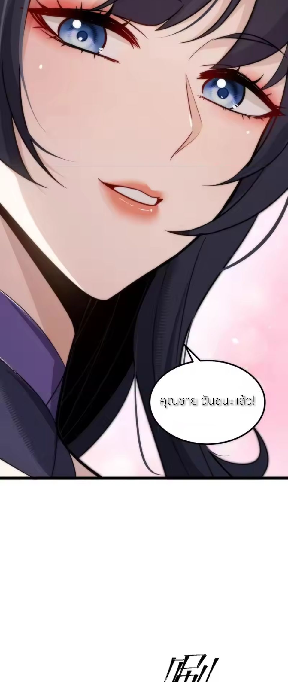 ถ้าย้อนเวลากลับได้ ฉันจะไม่ช่วยพวกนางแม้แต่คนเดียว ตอนที่ 10 หน้า 8