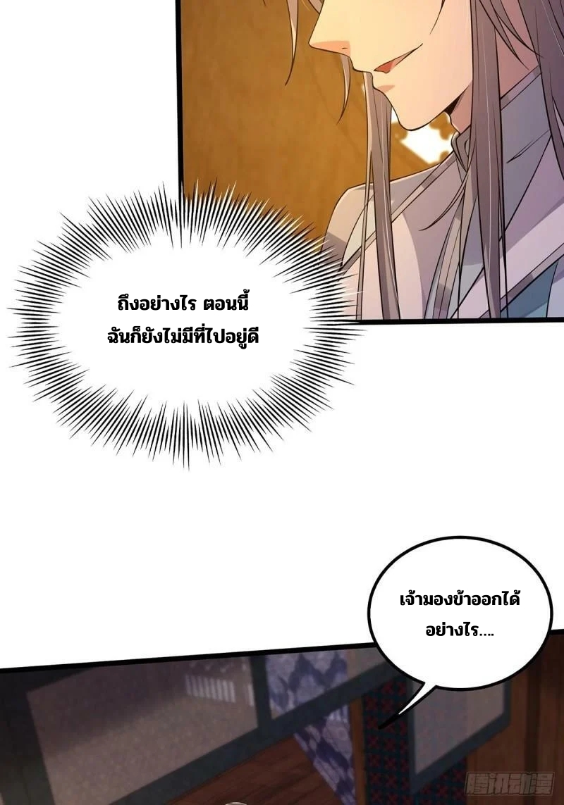 มีบางอย่างผิดปกติกับบัญชีนี้ ตอนที่ 8 หน้า 10