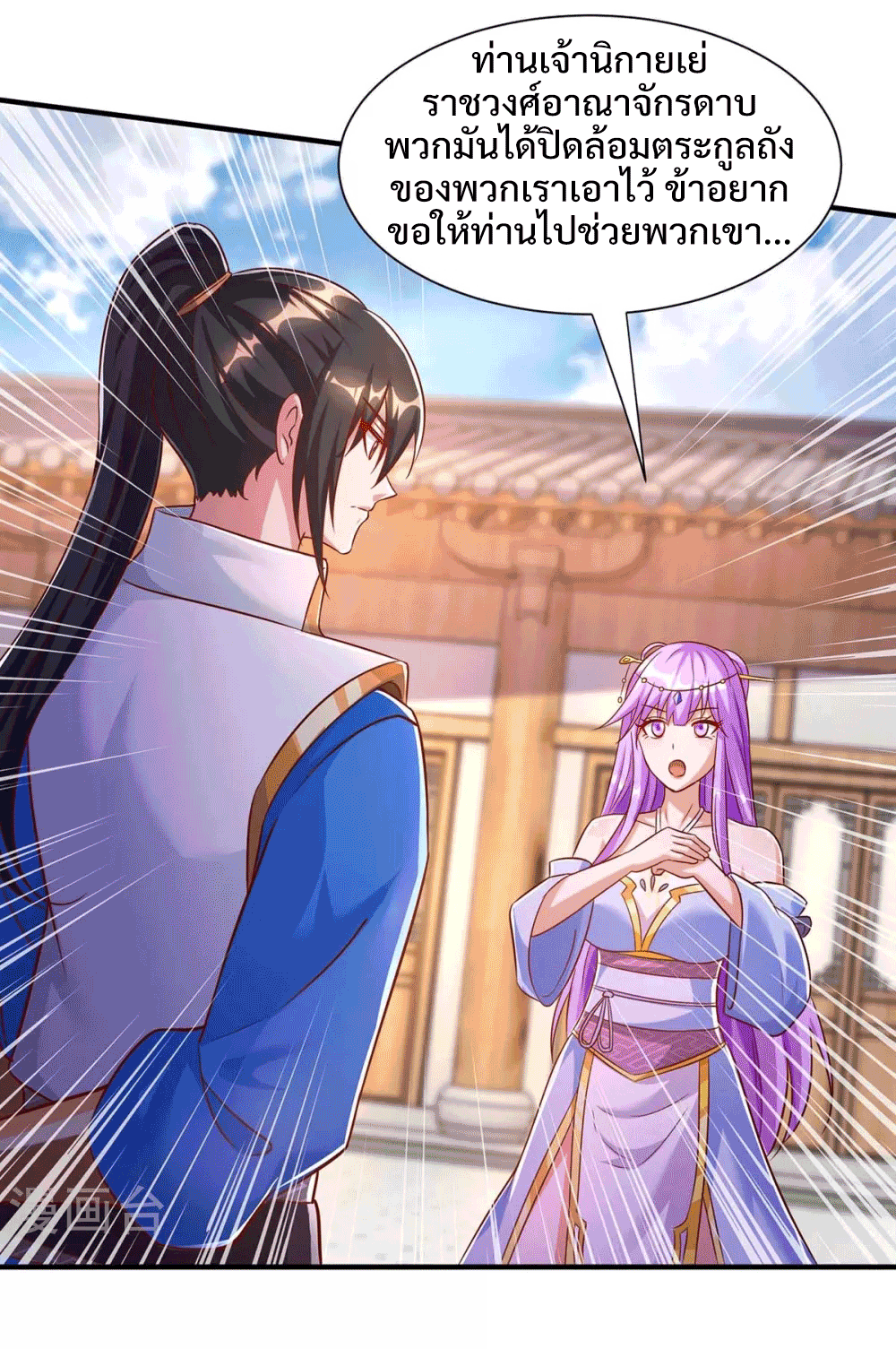 One Step Toward Freedom ตอนที่ 294 หน้า 31