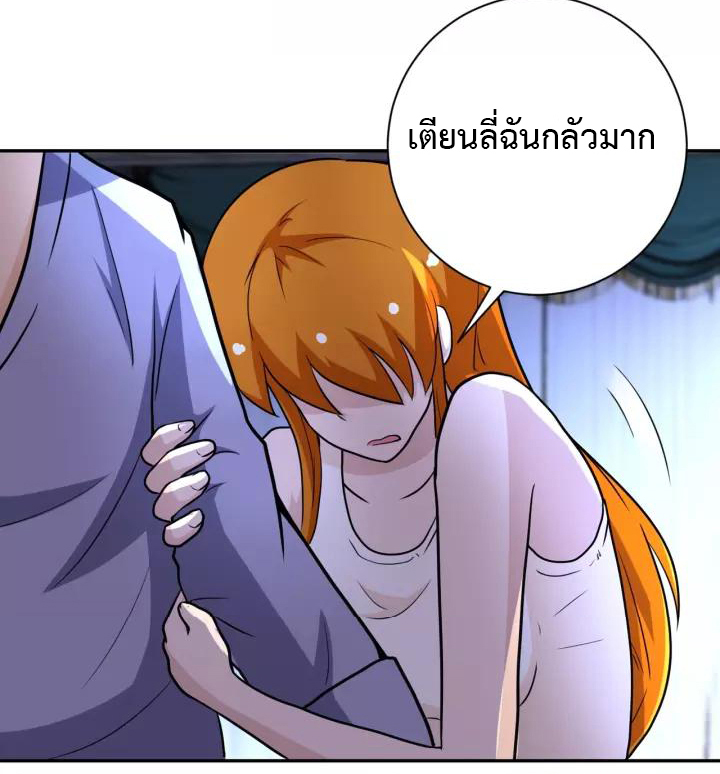 Apocalyptic Super System ตอนที่ 70 หน้า 31