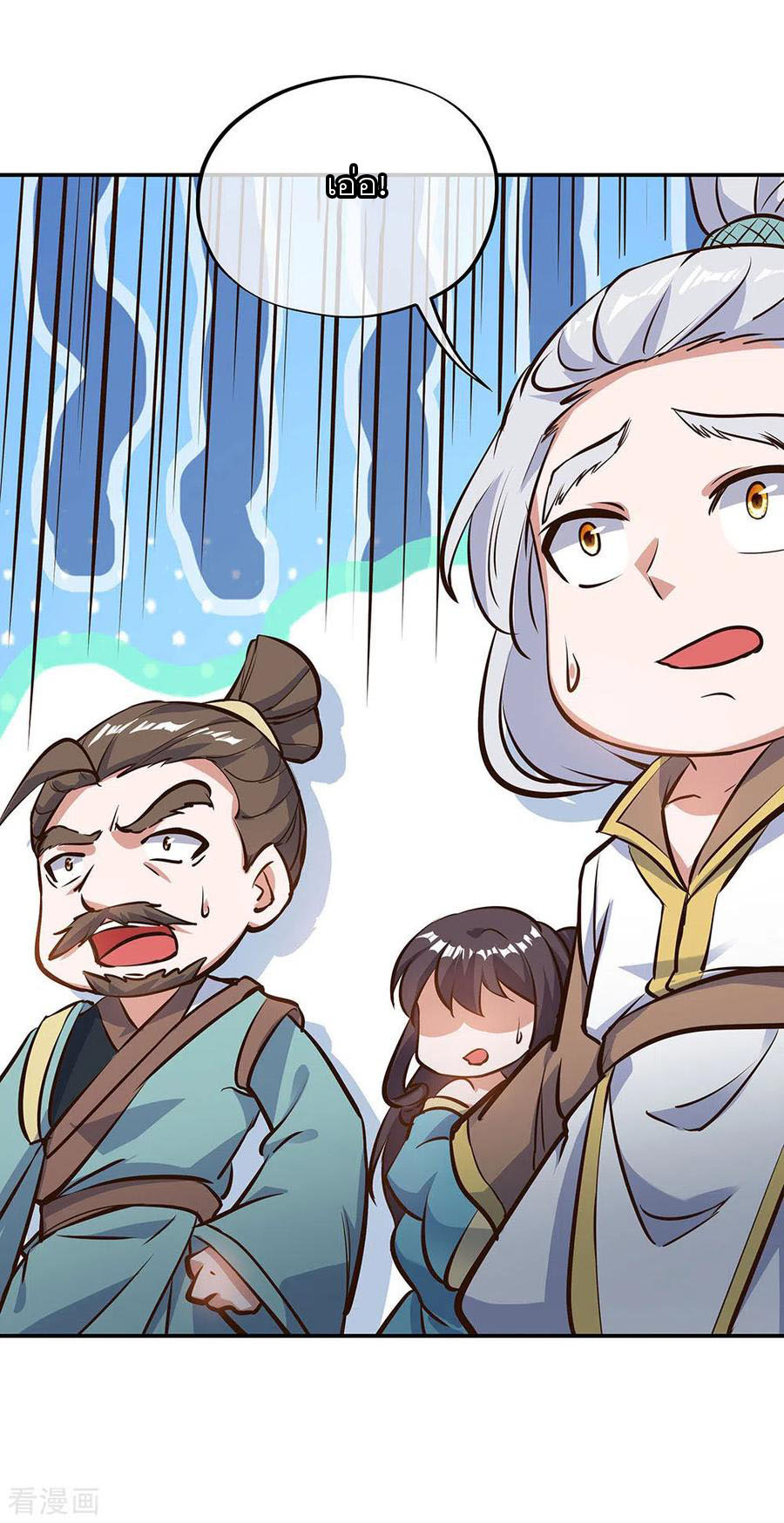 peerless battle spirit ตอนที่ 235 หน้า 22