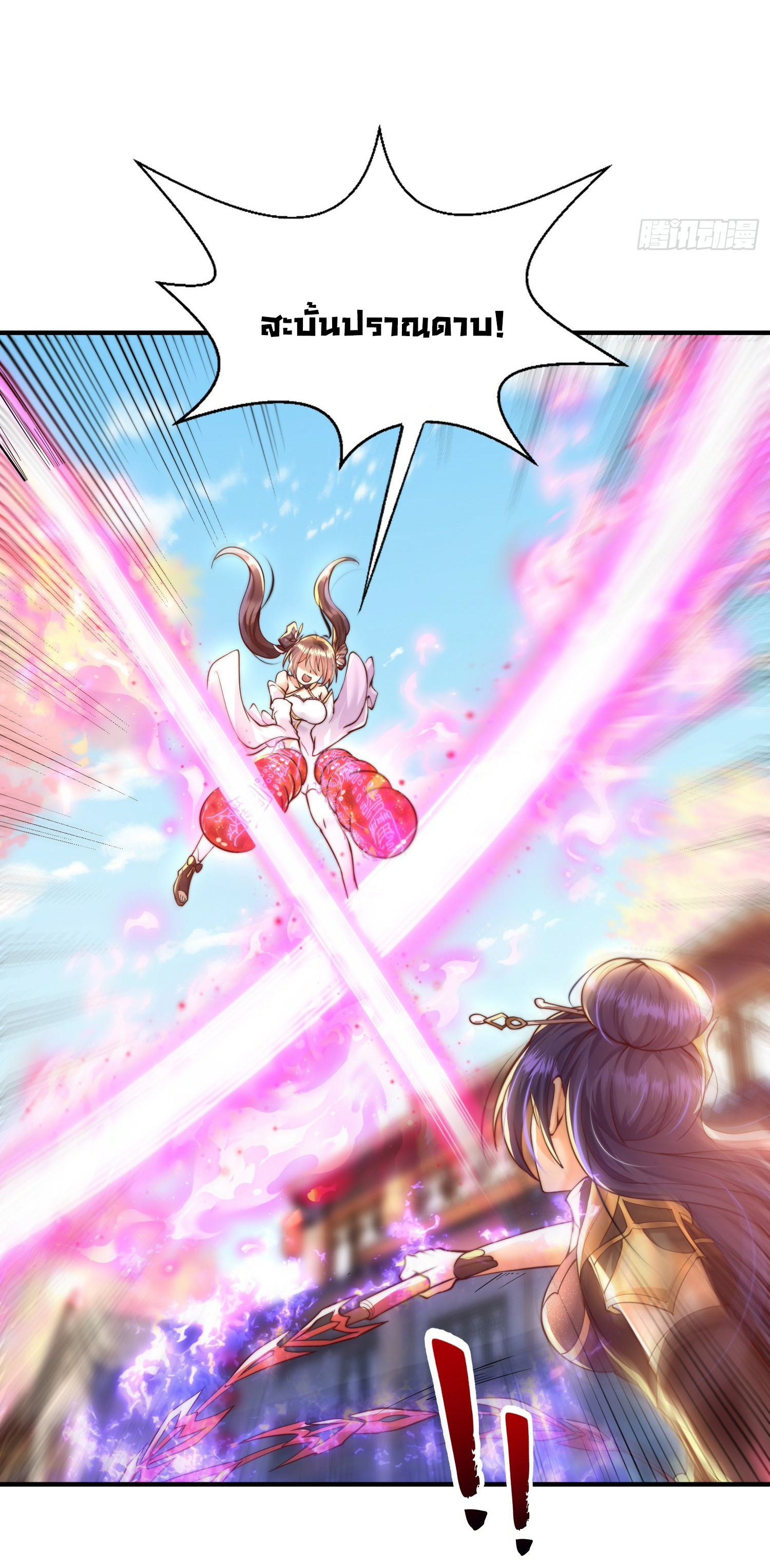 พิชิตใจท่านอาจารย์หญิงผู้งดงาม (ทันจีน) ตอนที่ 4 หน้า 29