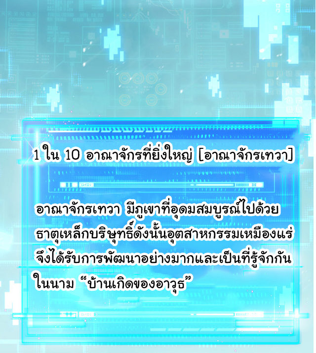 I'm the boss in Magic Moon ตอนที่ 26 หน้า 2