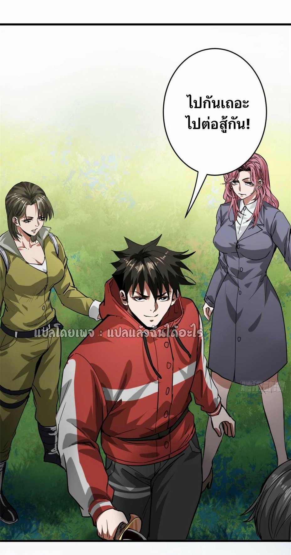 รูเล็ตเวิลด์ สุ่มไอเทมเอาชีวิตรอด ตอนที่ 175 หน้า 31