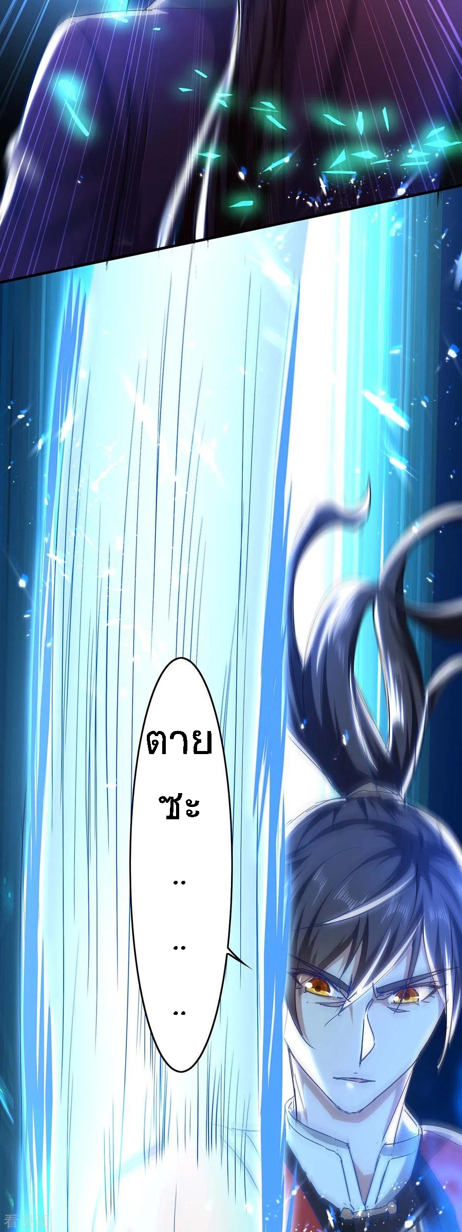 การกลับมาของจักพรรดิ์ ตอนที่ 183 หน้า 18