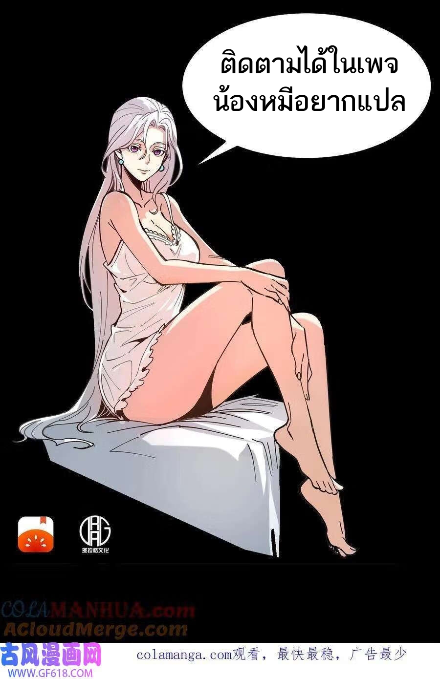 Weird And Hard To Kill? Sorry, I’m The Real Immortal ตอนที่ 1 หน้า 39