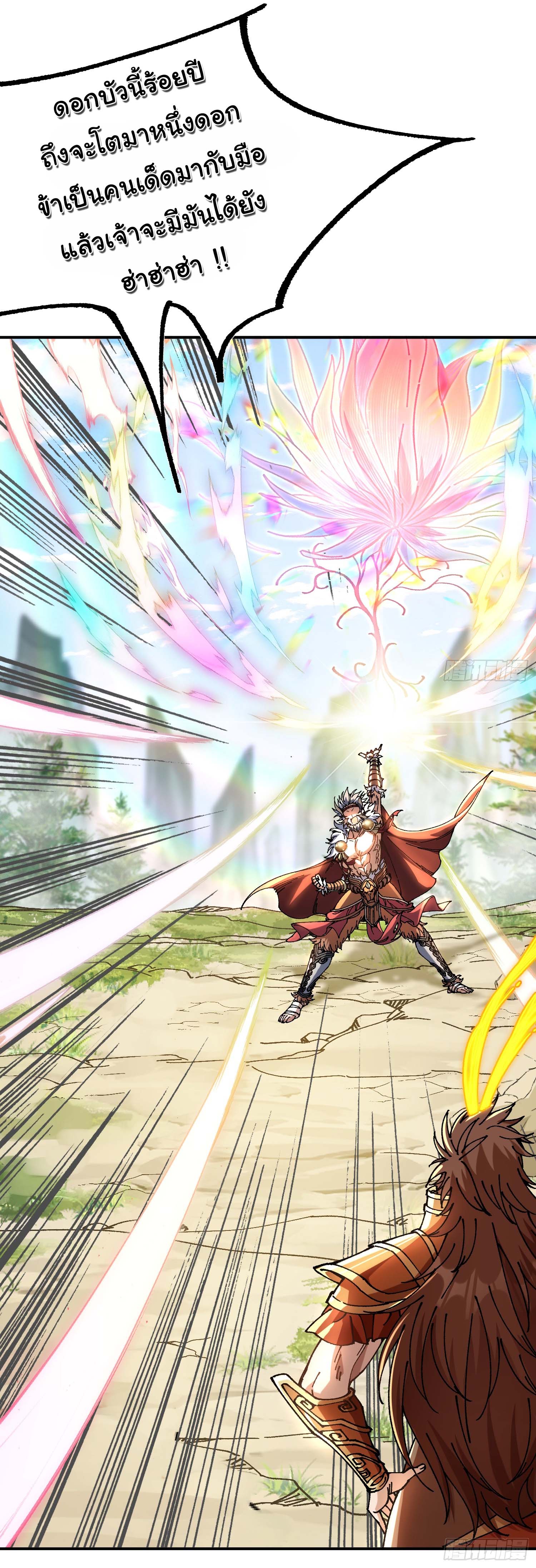 ข้ามันอ่อนแอต้องอาศัยลูกศิษย์เพื่อเอาตัวรอด ตอนที่ 4 หน้า 23