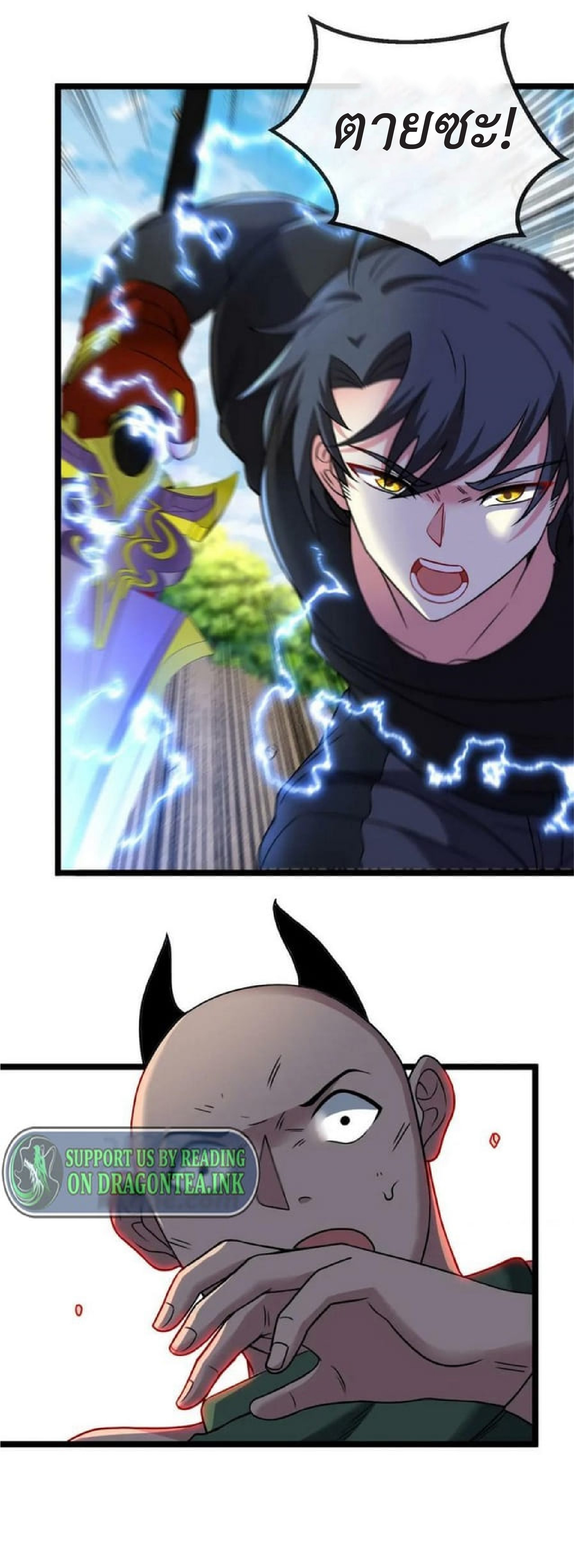 Super god system  ระบบสุดเทพ ตอนที่ 68 หน้า 19