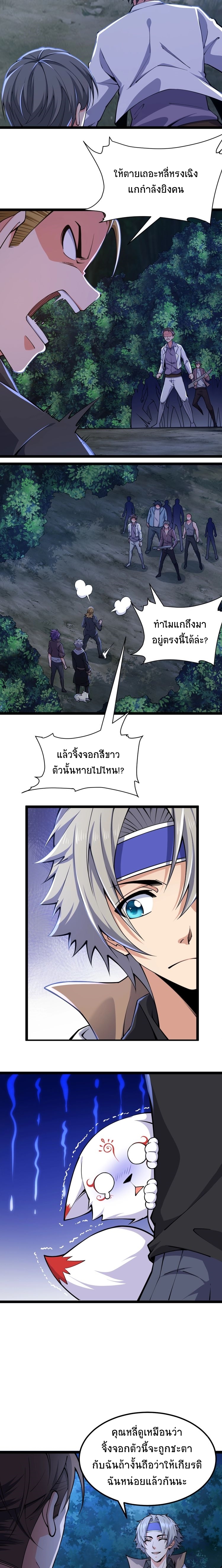 All Attributes Martial Arts ตอนที่ 7 หน้า 7