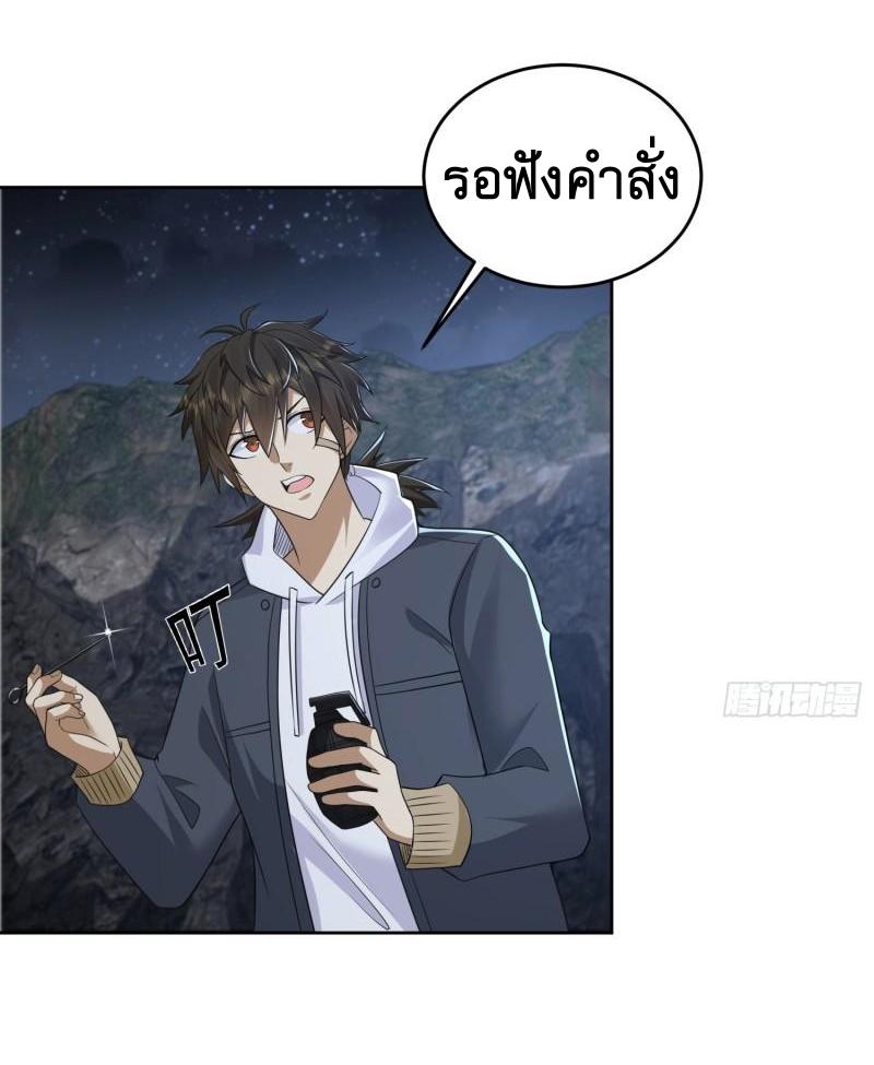 THE FIRST ORDER ตอนที่ 175 หน้า 3