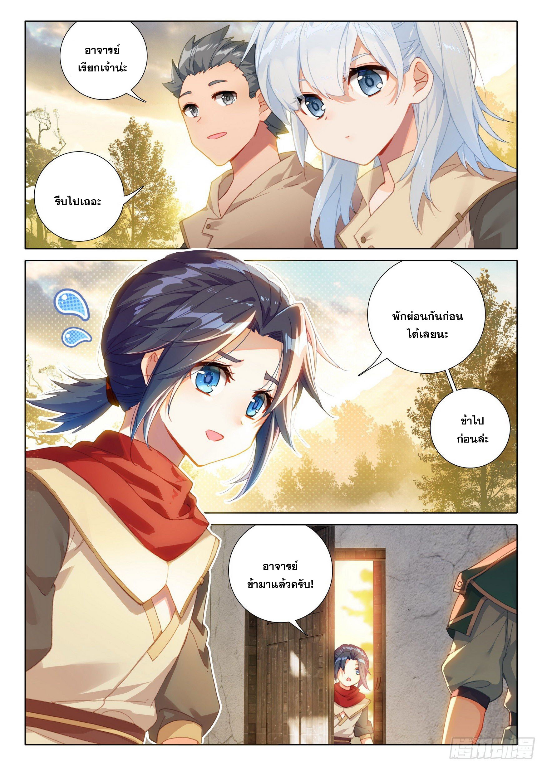 Douluo Dalu 5 - Rebirth of Tang san ตอนที่ 9 หน้า 6