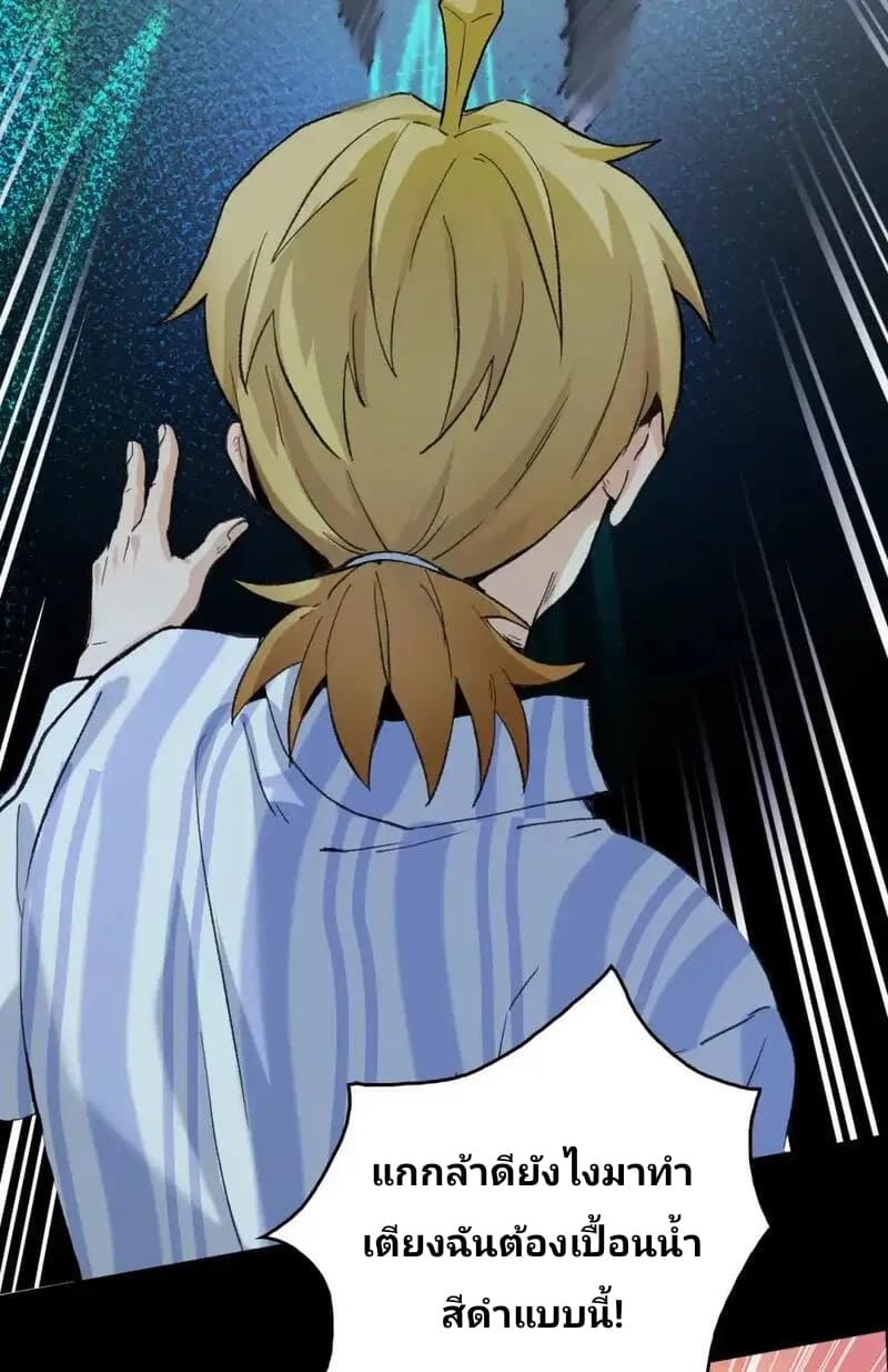 With Mental Illness I’m not Afraid of Ghosts- คนบ้าแบบฉันไม่กลัวผีหรอกนะ ตอนที่ 1 หน้า 64