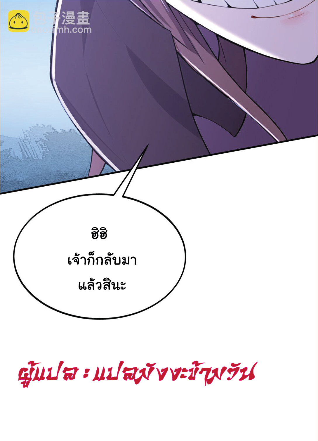 I Get Stronger Just by Lying down while My Apprentice Cultivates ตอนที่ 28 หน้า 52