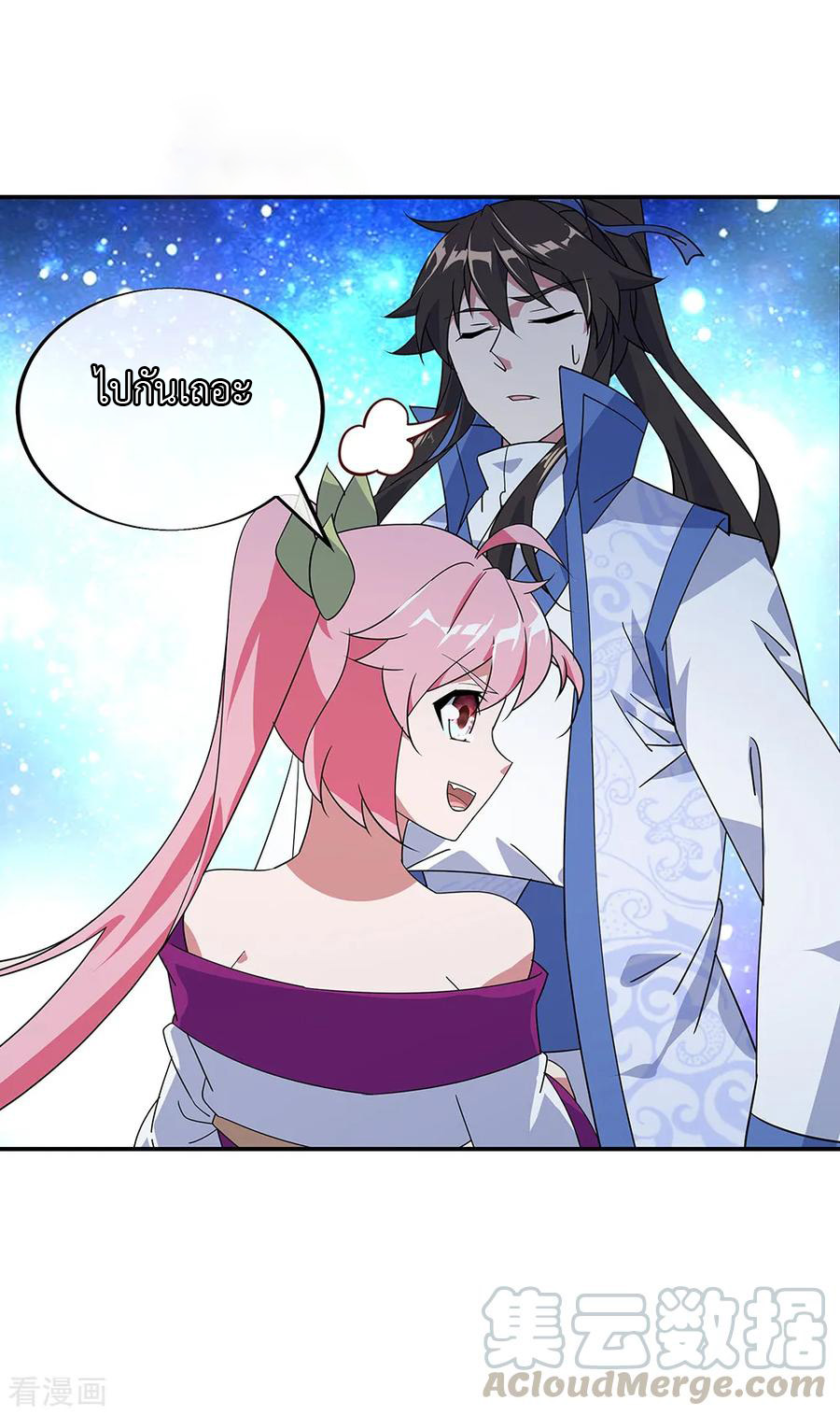 peerless battle spirit ตอนที่ 218 หน้า 4