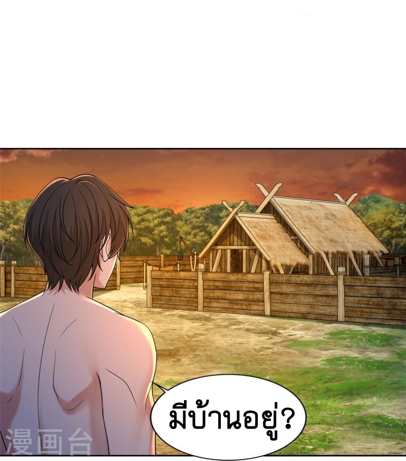บุรุษไปรษณีย์ไม่จำกัด ตอนที่ 270 หน้า 35