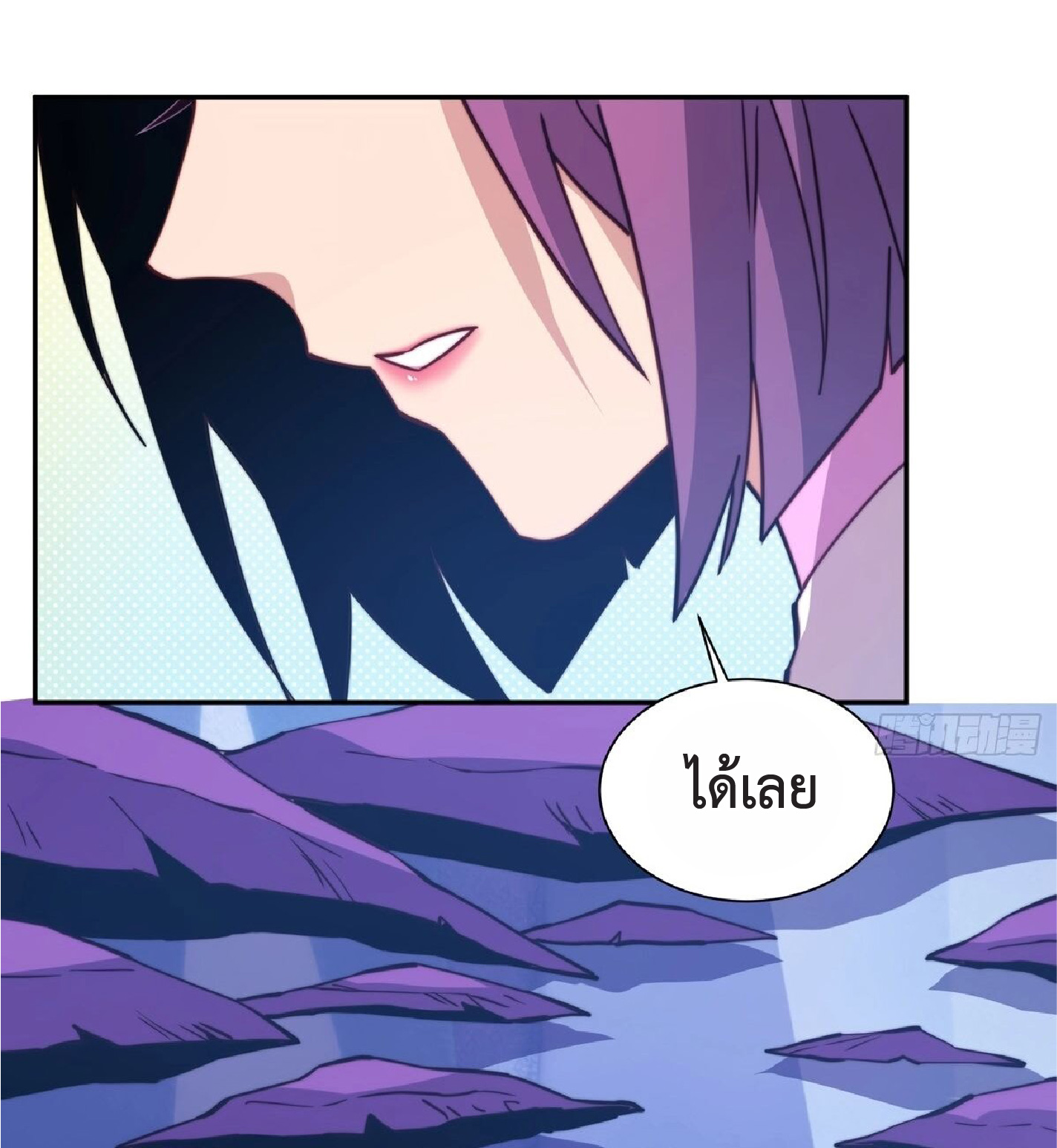 The People On Earth Are Too Ferocious ตอนที่ 162 หน้า 41