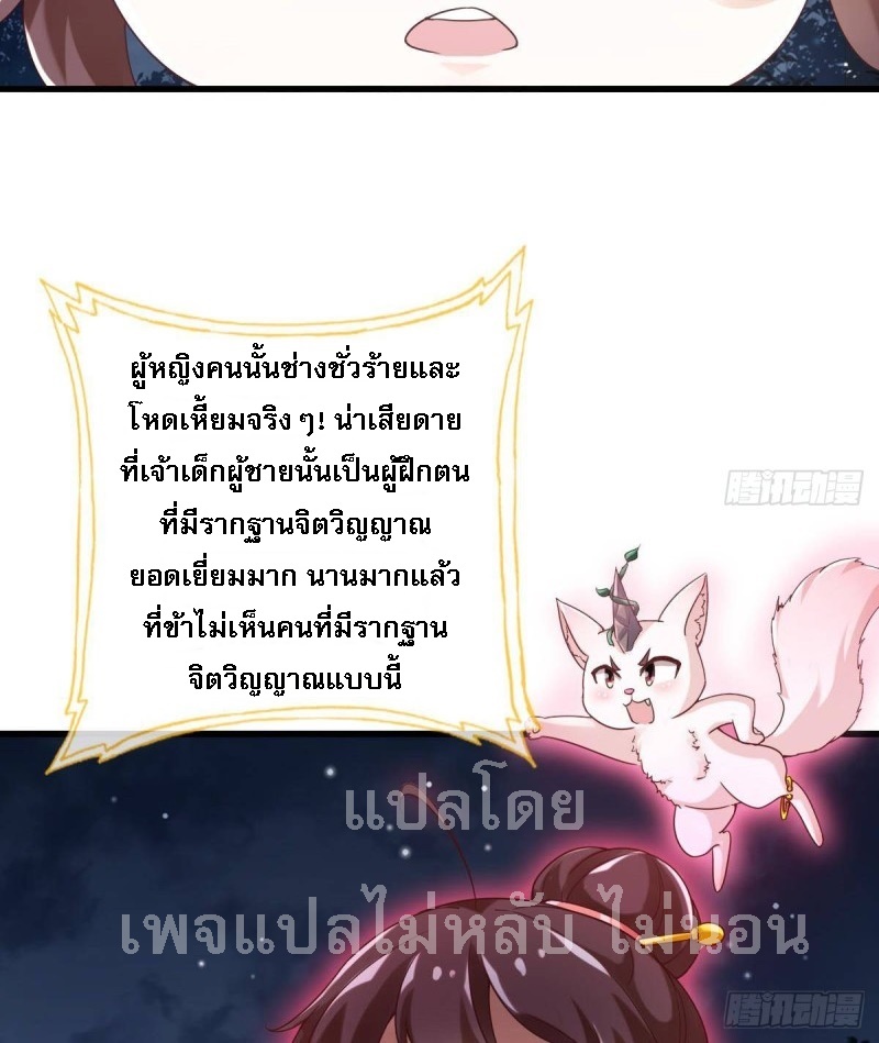 |. ป๊ะป๋าของหนูโหดยังกะปีศาจ(จบแล้ว) ตอนที่ 22 หน้า 5