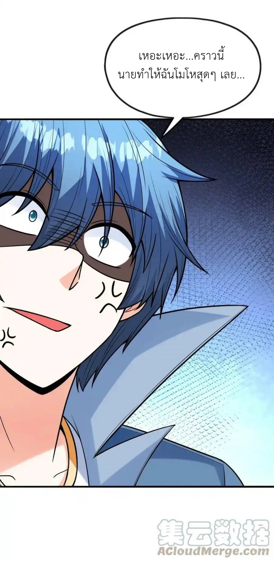 My Harem Is Entirely Female Demon Villains ตอนที่ 67 หน้า 55