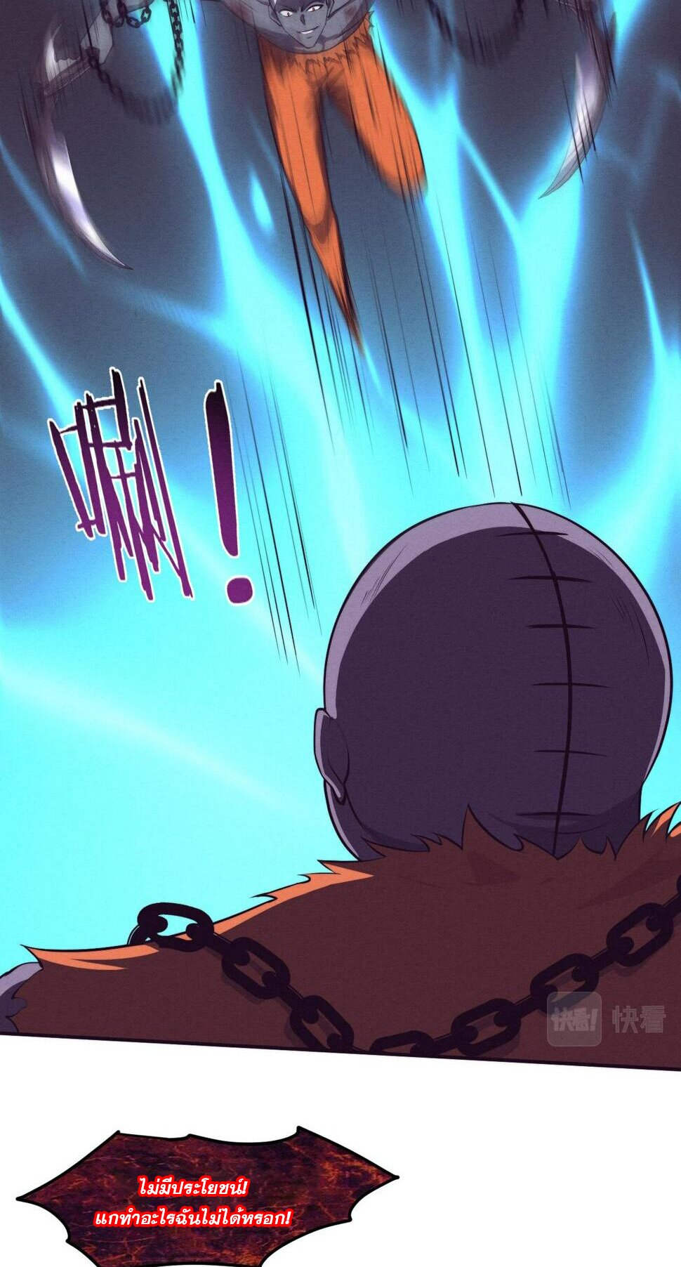 The Frenzy Of Evolution ตอนที่ 103 หน้า 39