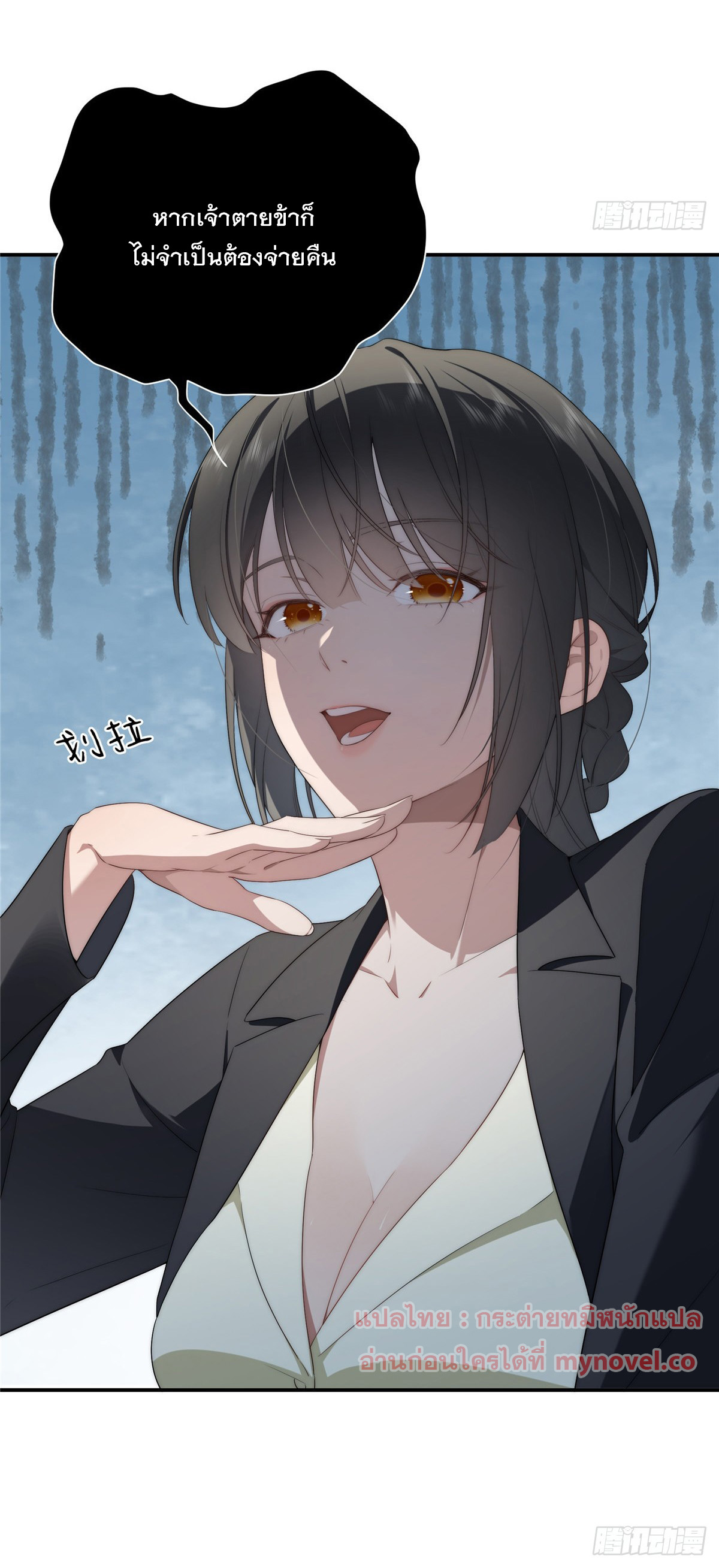 จะทำยังไงดีถ้านางเอกหนีออกมาจากนิยายของฉัน ตอนที่ 26 หน้า 9