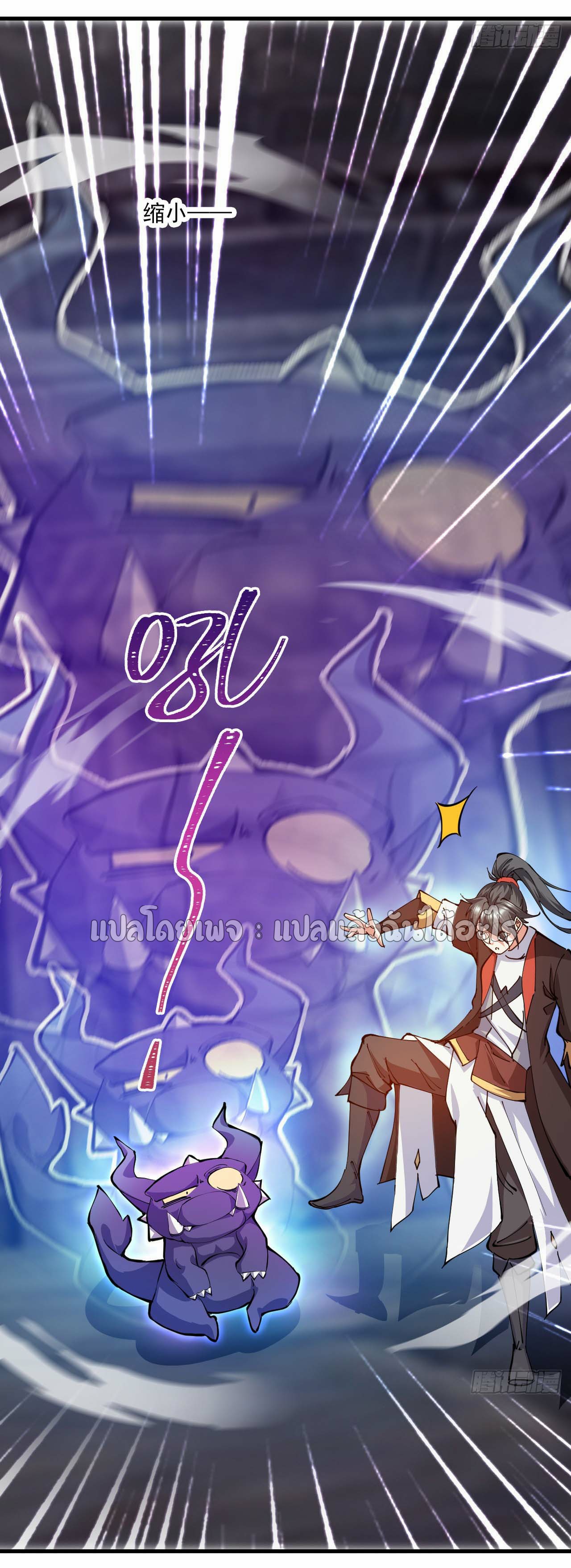 (ชนจีน)จุติเทพจักรพรรดิเกิดมาทั้งทีมีคะแนนเป็นล้าน ตอนที่ 44 หน้า 43