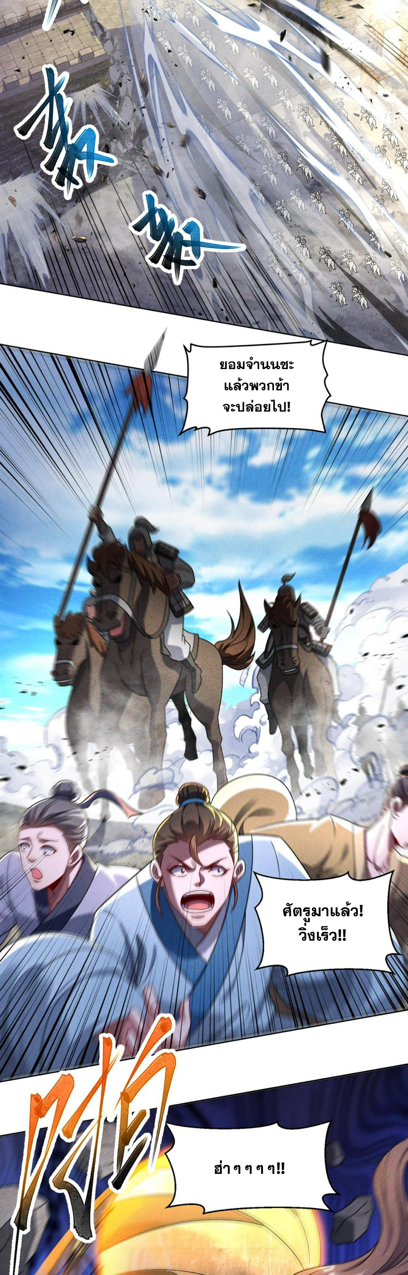 ข้ามีระบบที่สามารถอัญเชิญเทพและปีศาจได้ ตอนที่ 65 หน้า 15