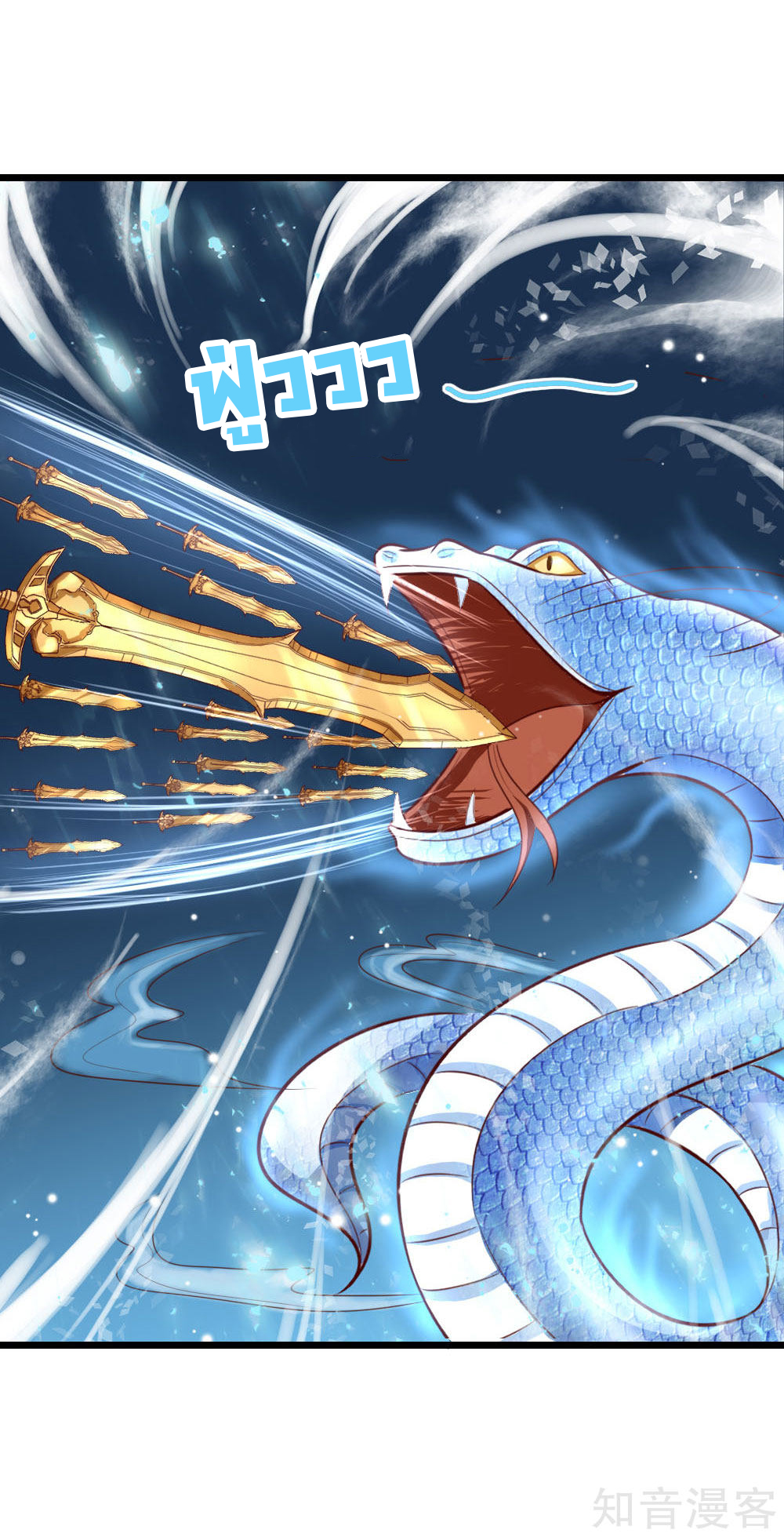 |.ตำนานราชันย์เทพสวรรค์ ตอนที่ 9 หน้า 28