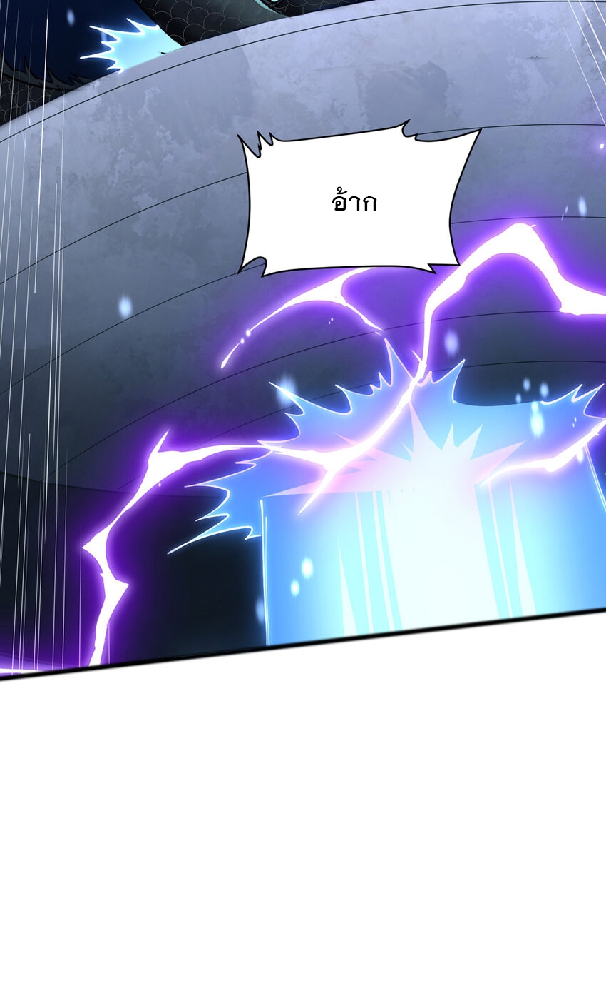 ด้วยเขตแดนกระบี่ ข้าสามารถเป็นเซียนกระบี่ได้ ตอนที่ 110 หน้า 7