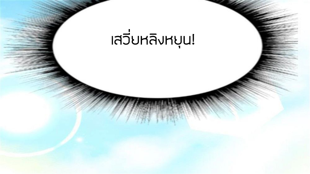 Peerless sword god เทพกระบี่ไรเทียมทาน ตอนที่ 24 หน้า 104