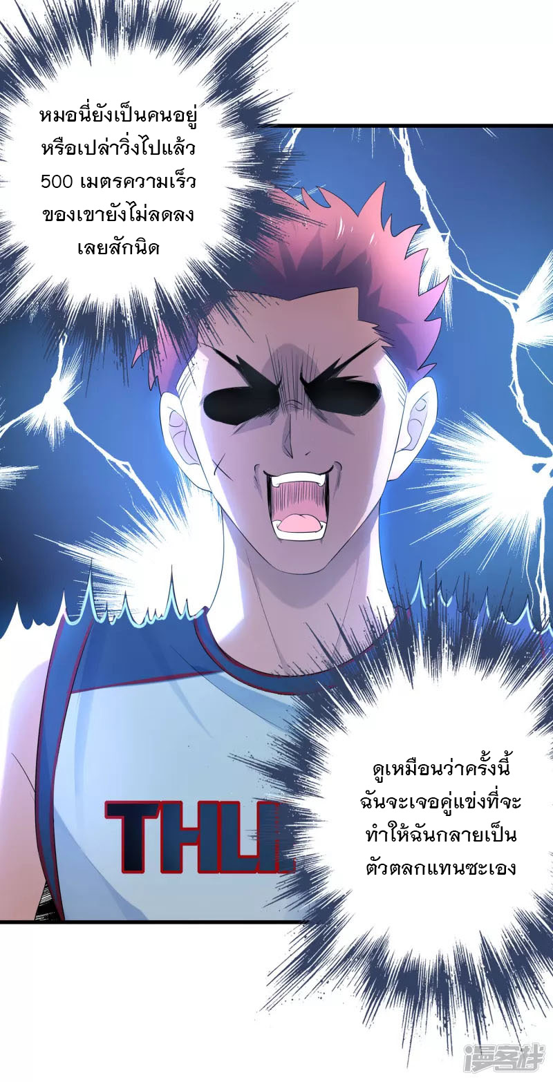 ระบบแห่งการล้างแค้น ตอนที่ 5 หน้า 17