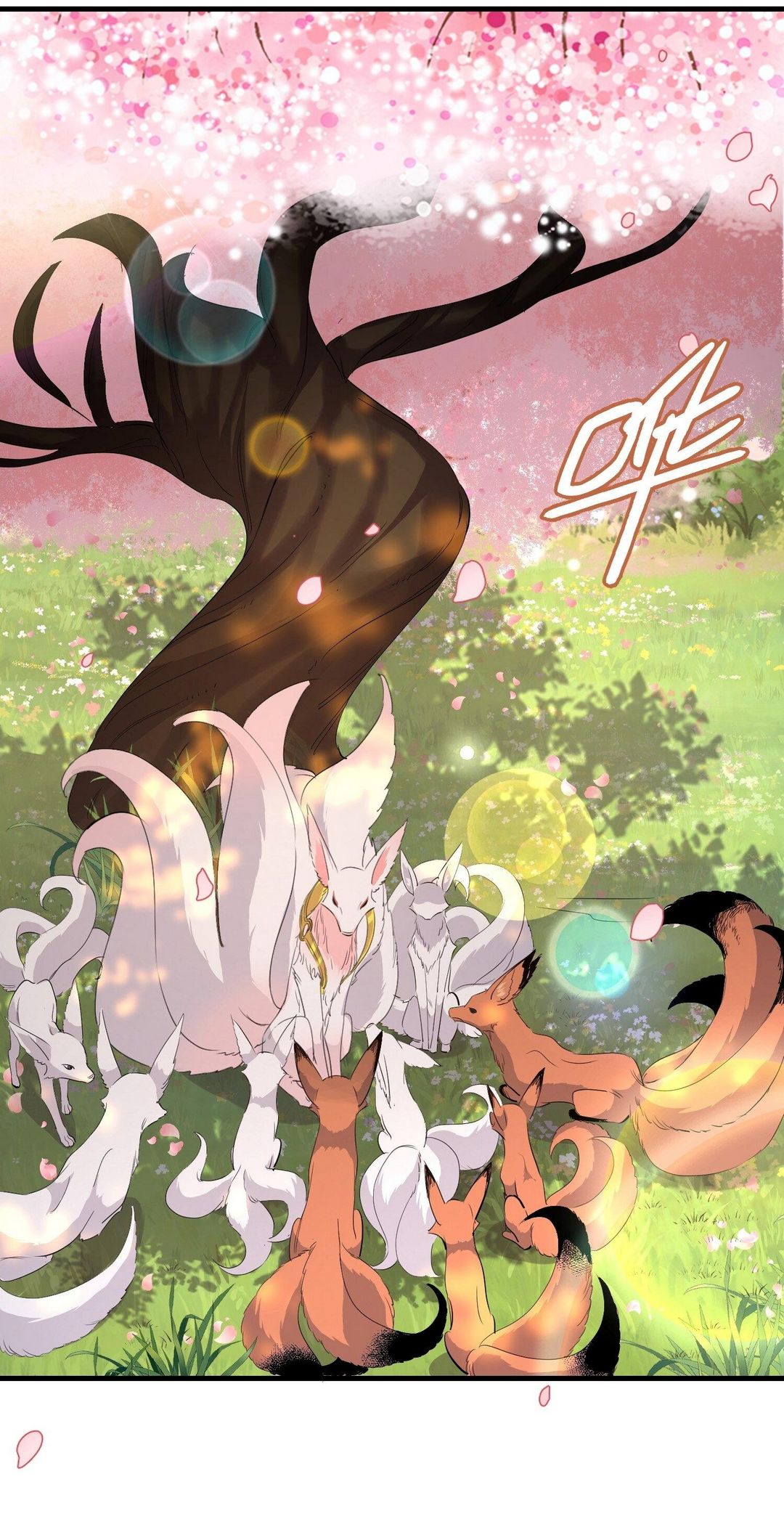 Surrounded By Monsters I Found A Little Witch ถูกปีศาจรายล้อม ข้าเก็บแม่มดน้อยขึ้นมา (ตัดจบ) ตอนที่ 36 หน้า 40