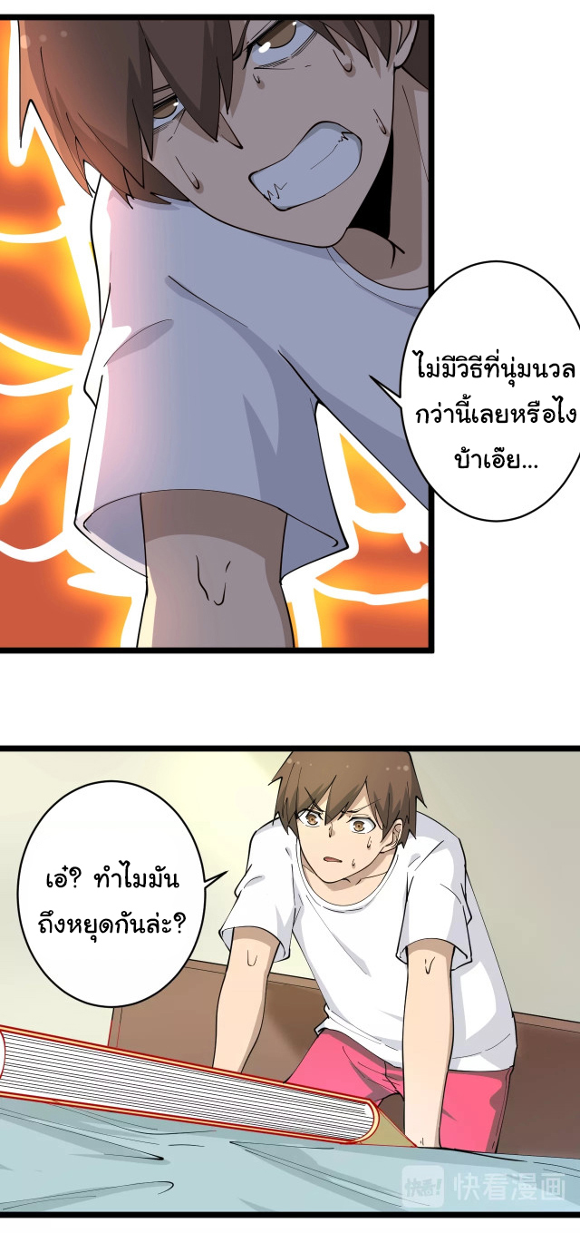 Sanjie Taobao Store ระบบร้านค้าเทพเจ้า ตอนที่ 50 หน้า 12