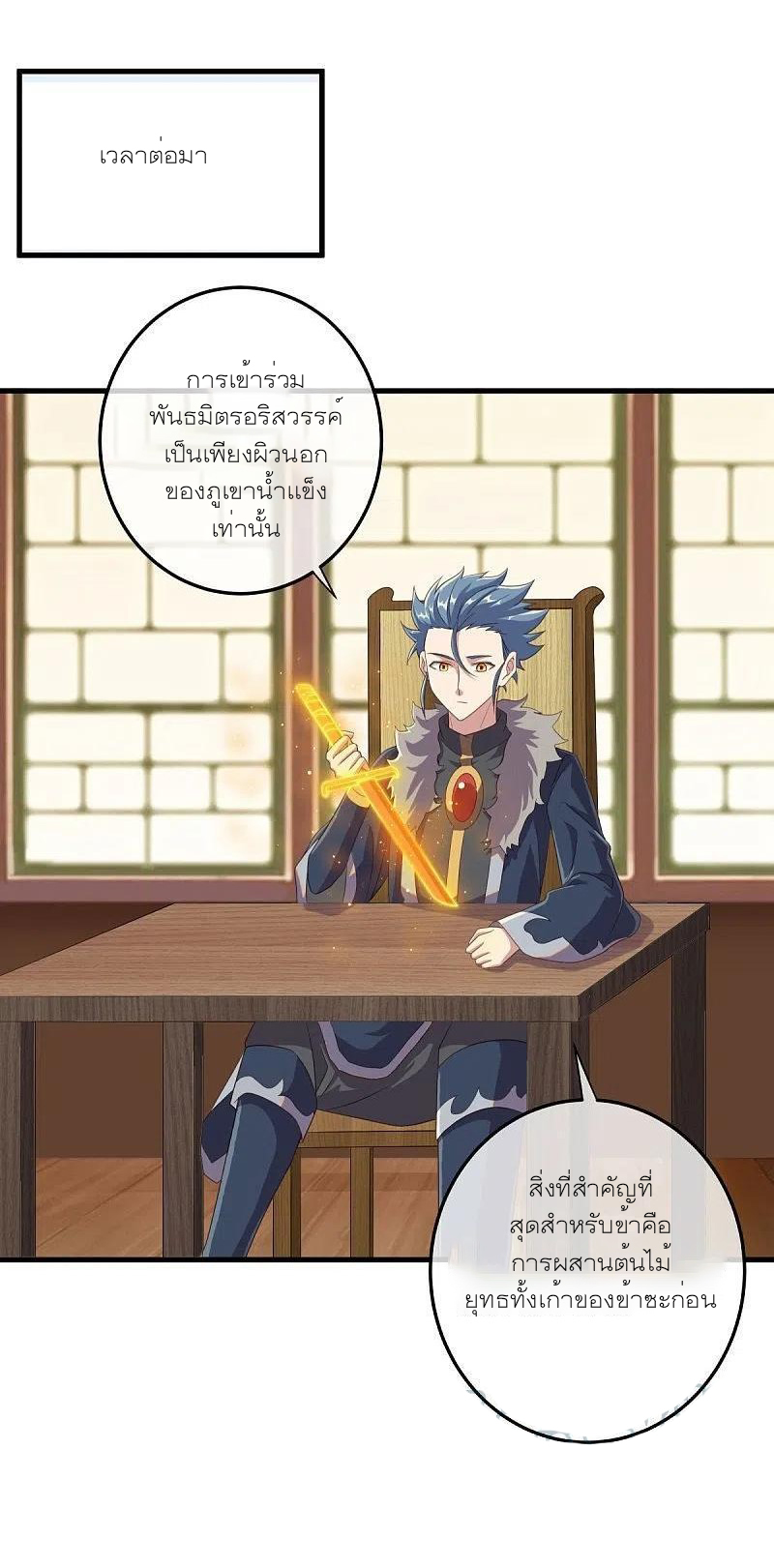 peerless battle spirit ตอนที่ 470 หน้า 52