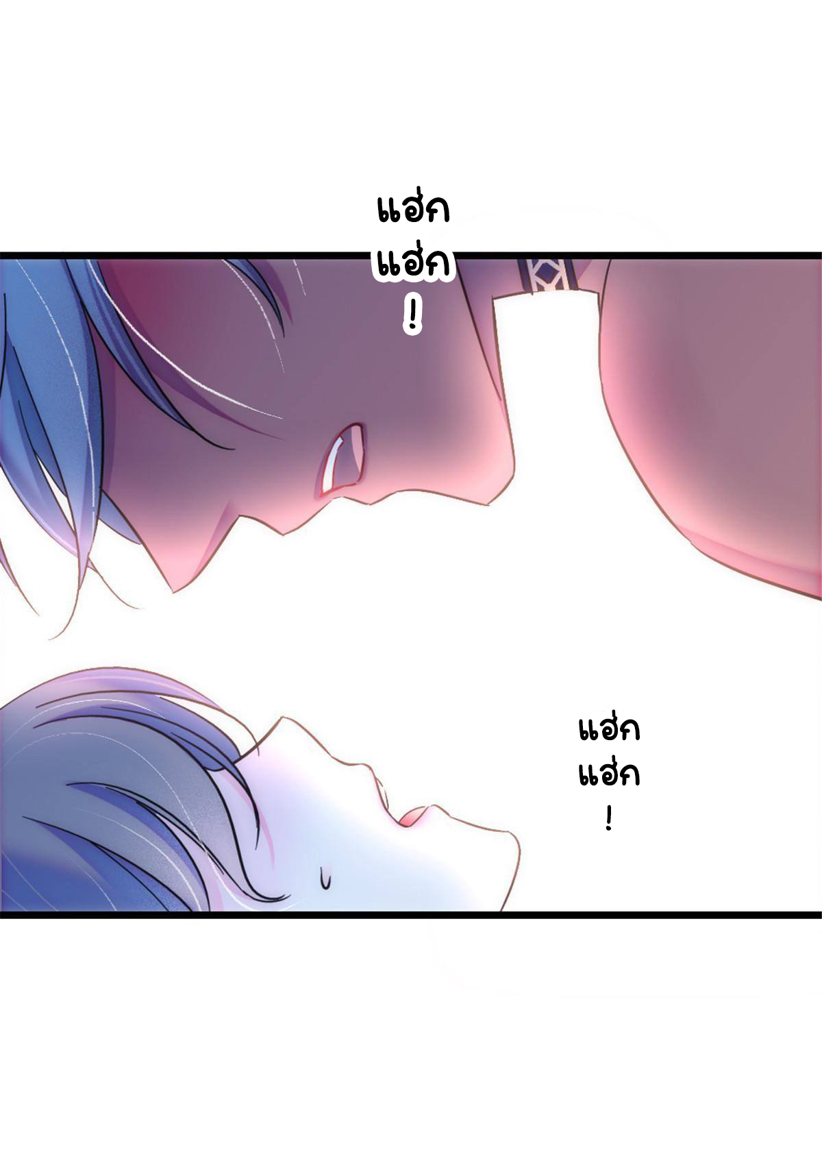 Romance In The Beast World ตอนที่ 42 หน้า 51