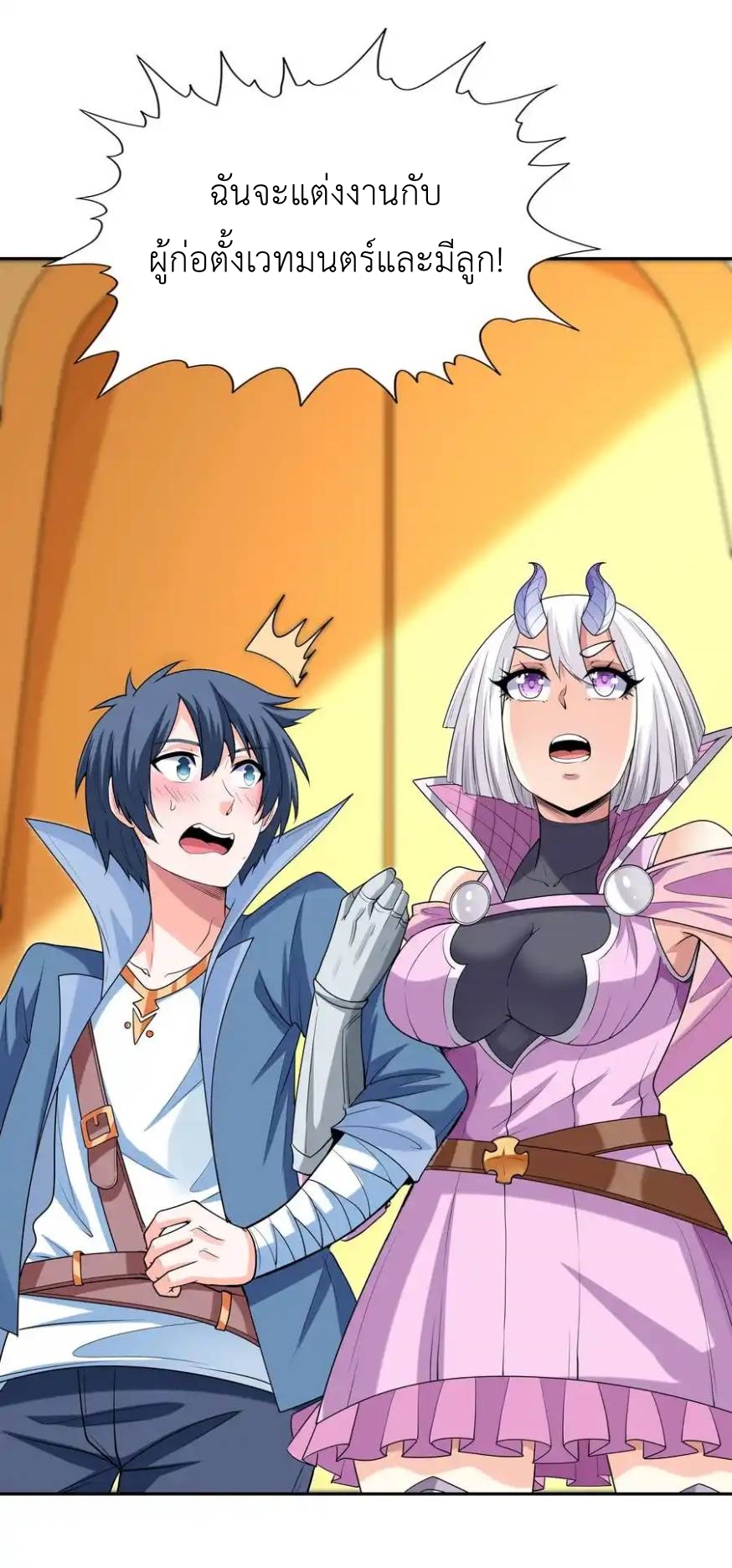 My Harem Is Entirely Female Demon Villains ตอนที่ 27 หน้า 38