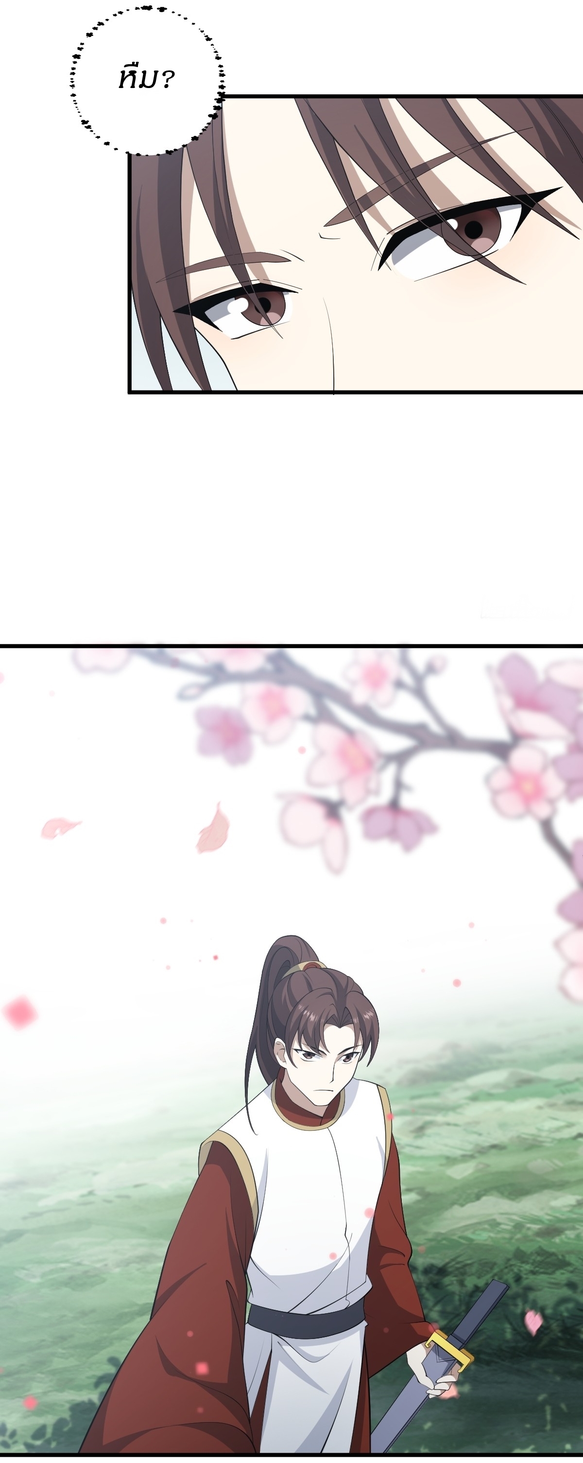 เก็บตัวร้อยปี จากนี้พี่ขอเทพ! INVINCIBLE AFTER A HUNDRED YEARS OF SECLUSION ตอนที่ 90 หน้า 26