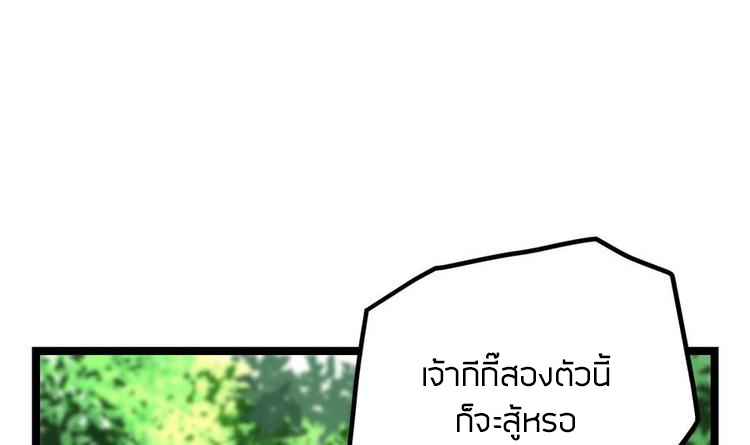 Peerless sword god เทพกระบี่ไรเทียมทาน ตอนที่ 12 หน้า 10