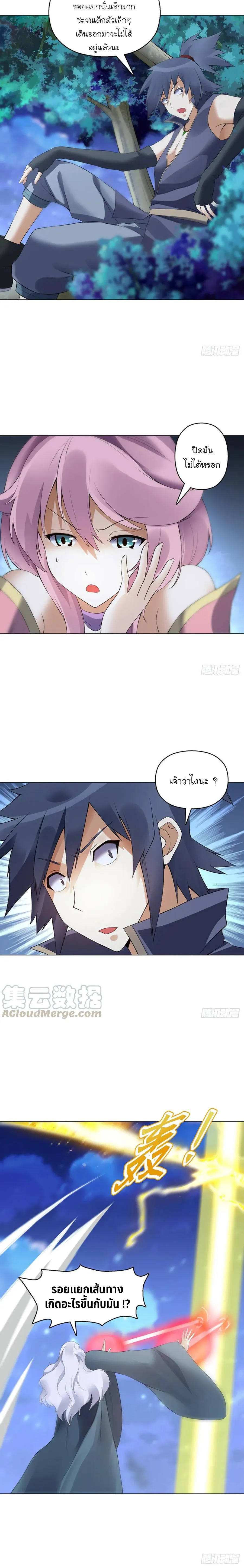 (จบ) Heavenly God Mnemonic (กำเนิดใหม่เทพวรยุทธตระกูลหยาง) ตอนที่ 24 หน้า 40