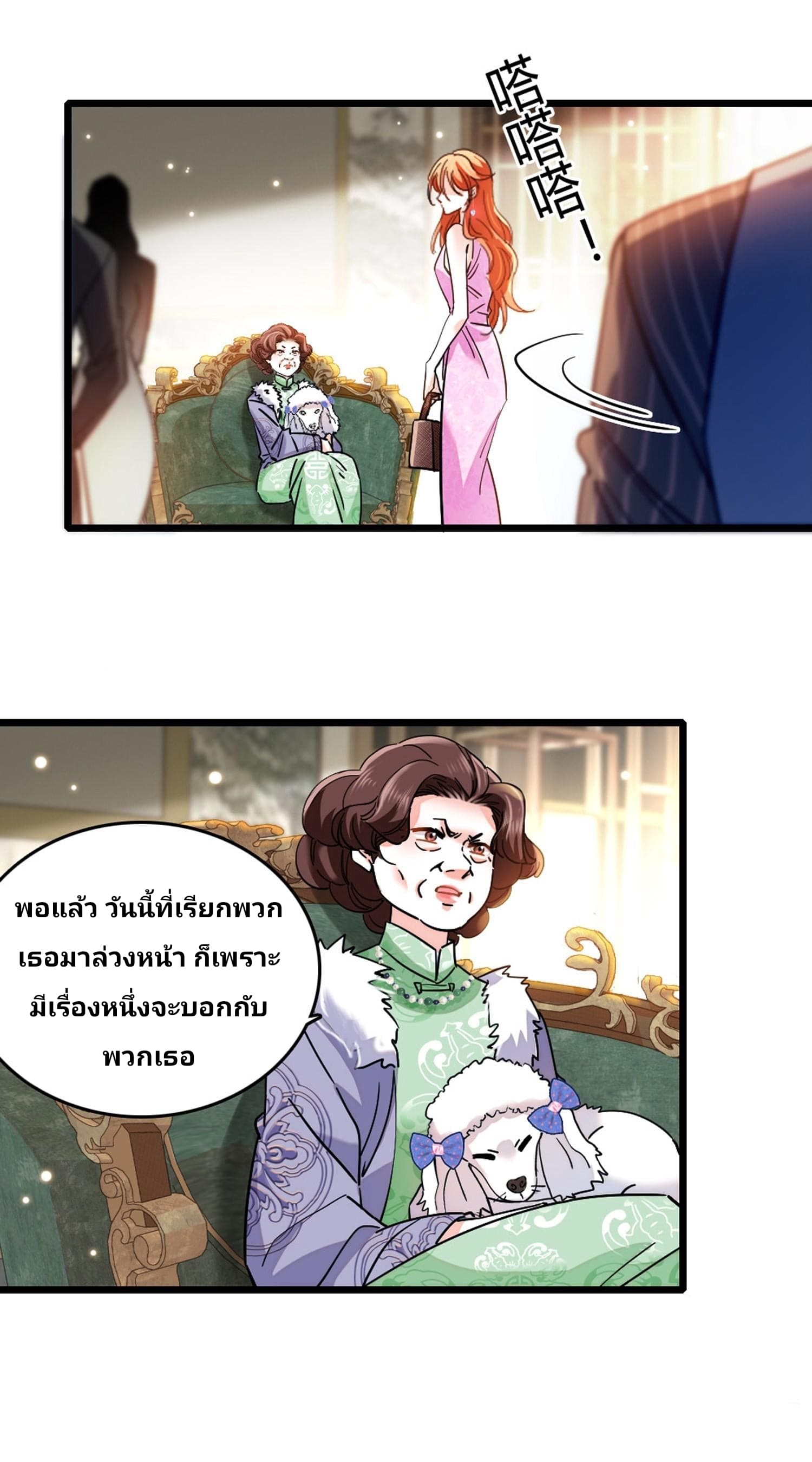 Rise of the Forsaken Son-in-Law—ลูกเขยผู้ไร้ค่า แท้จริงแล้วคือมหาเศรษฐี ตอนที่ 2 หน้า 23