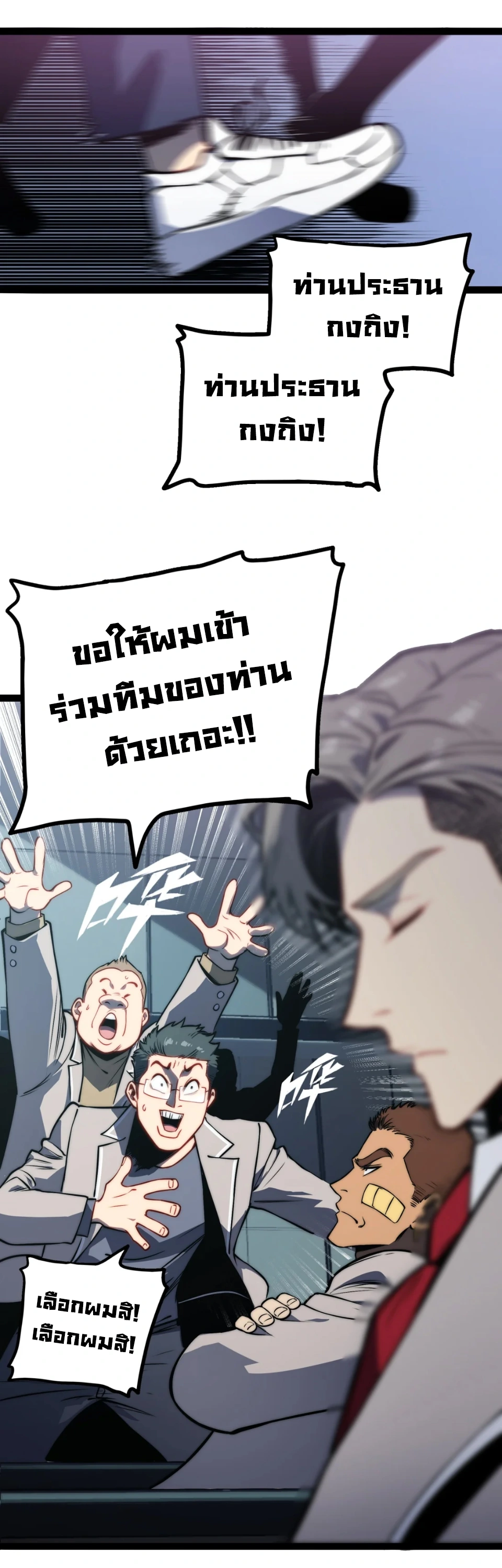 [ชน] จอมตะกละหวนคืน - Return of the Devourer ตอนที่ 13 หน้า 2