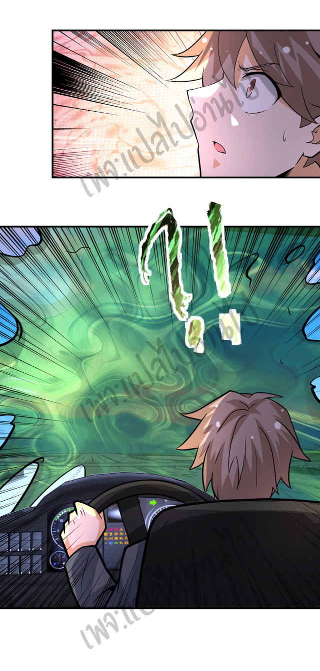 Apocalyptic Super System ตอนที่ 199 หน้า 9