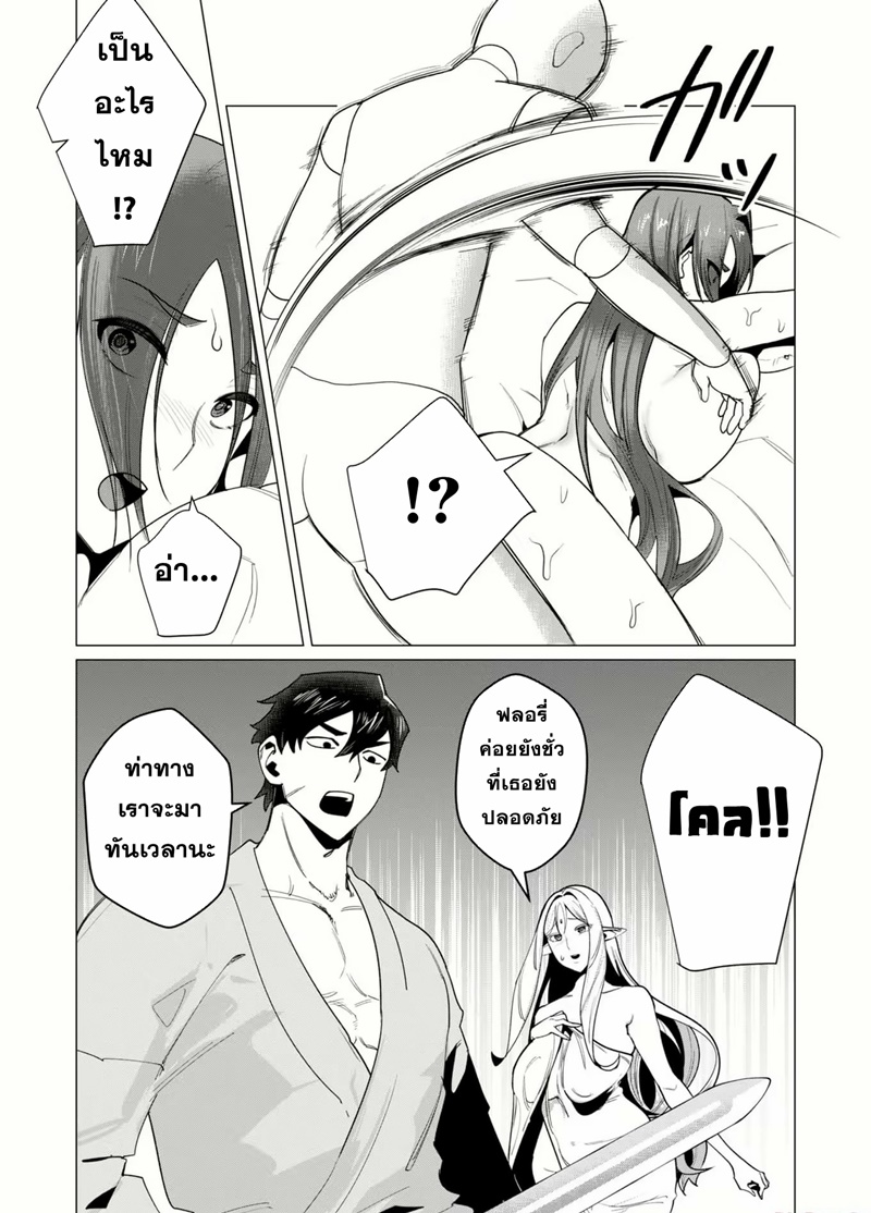 Yuusha-sama wa Houshuu ni Hitozuma wo go Kibou desu ตอนที่ 7 หน้า 6