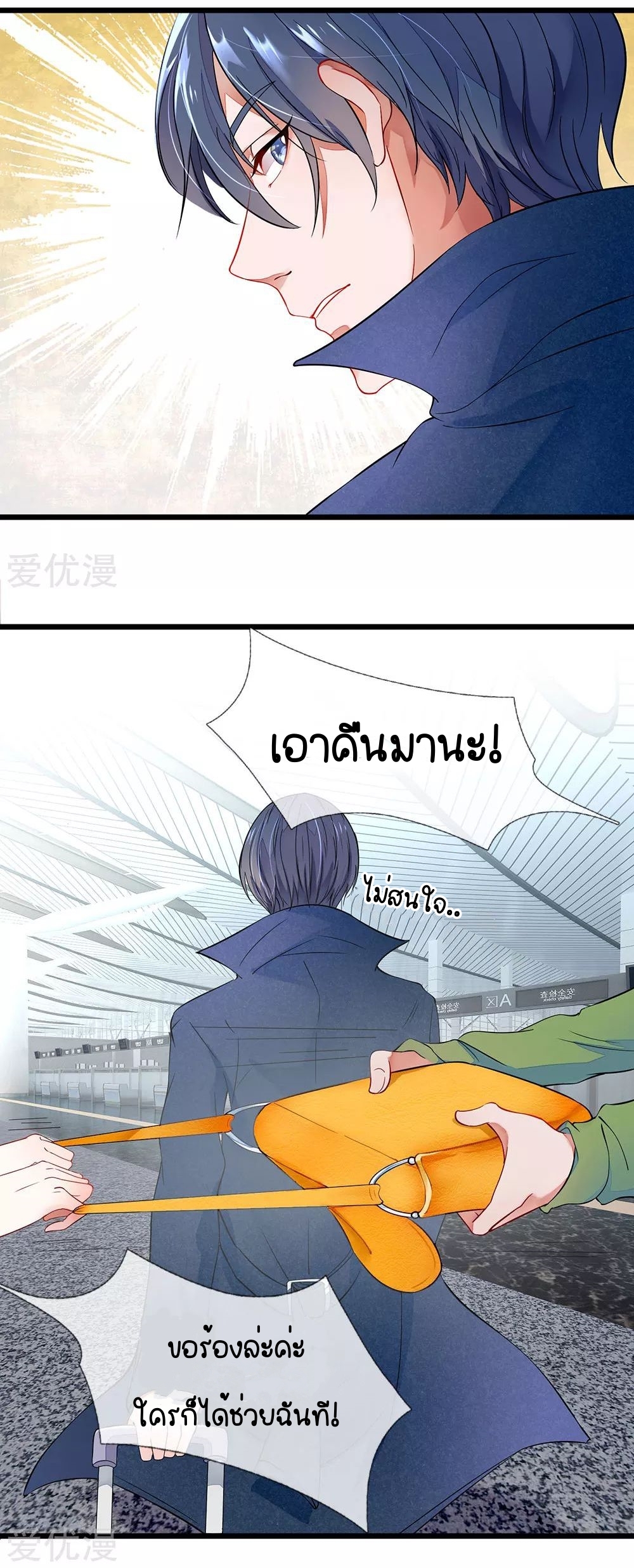 Lurking in the City ทหารผ่านศึกสุดเกรียน ตอนที่ 1 หน้า 10