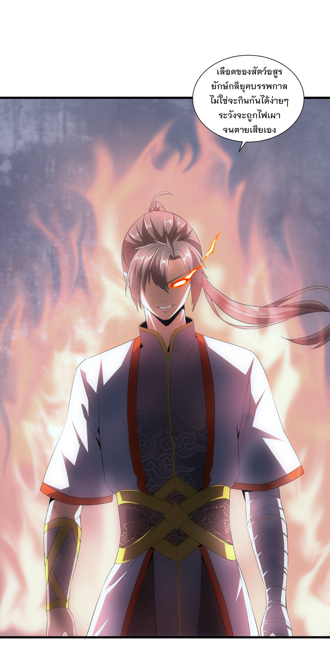 มหาเทพเอกะหมื่นบรรพกาล (จบ) ตอนที่ 23 หน้า 19