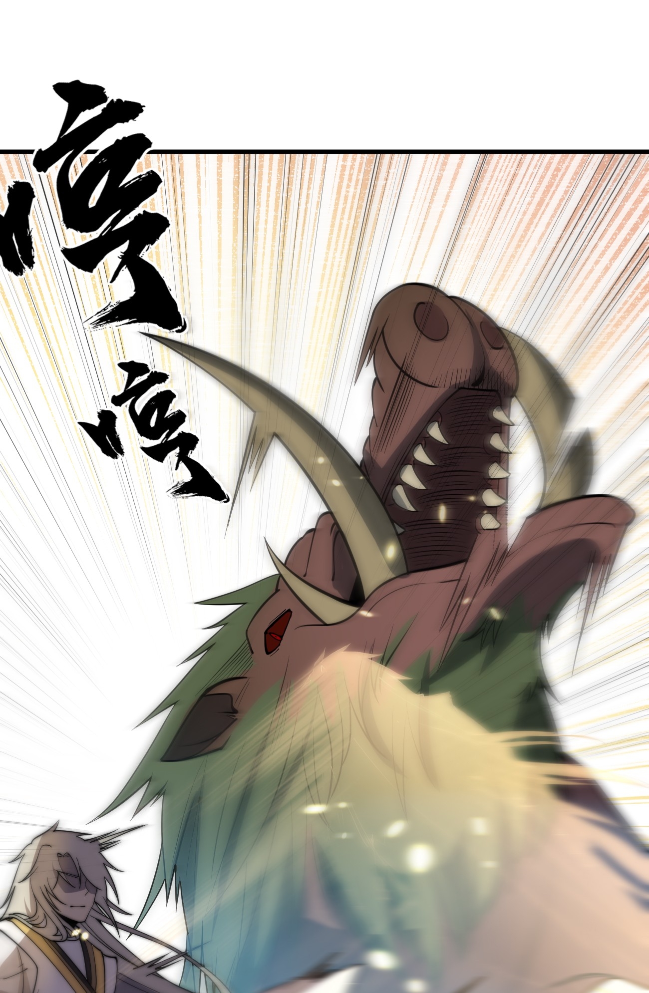 ระบบกลืนกินขั้นสุดยอด ตอนที่ 5 หน้า 39