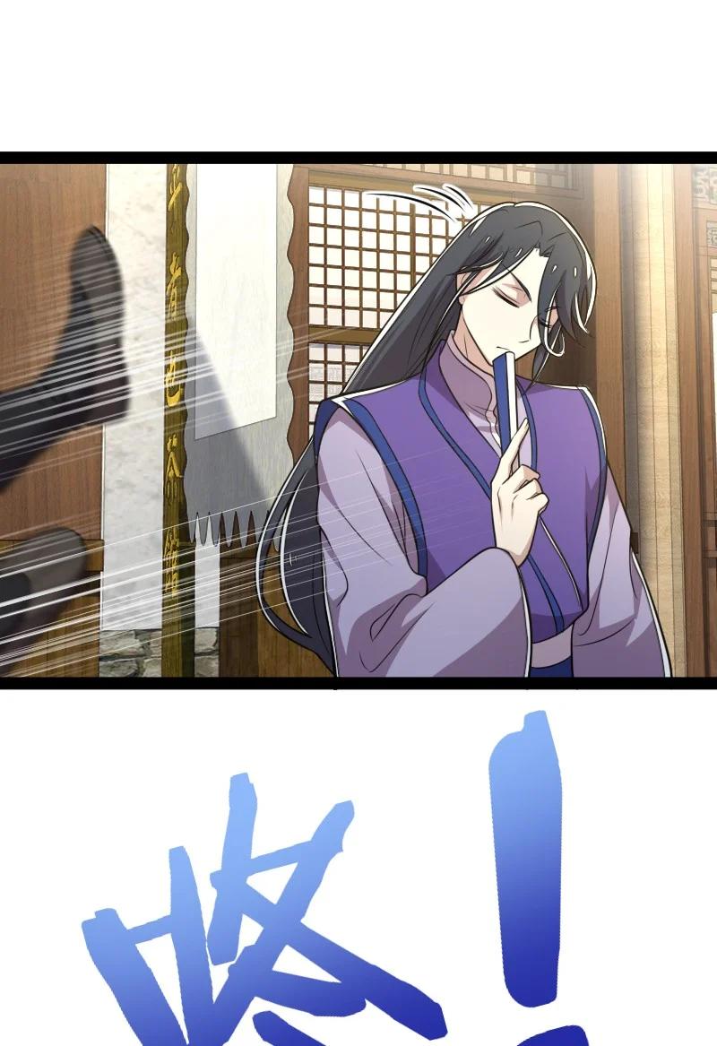 ชีวิตอันสันโดษของจักพรรดิ์หลินเกอ ตอนที่ 66 หน้า 18