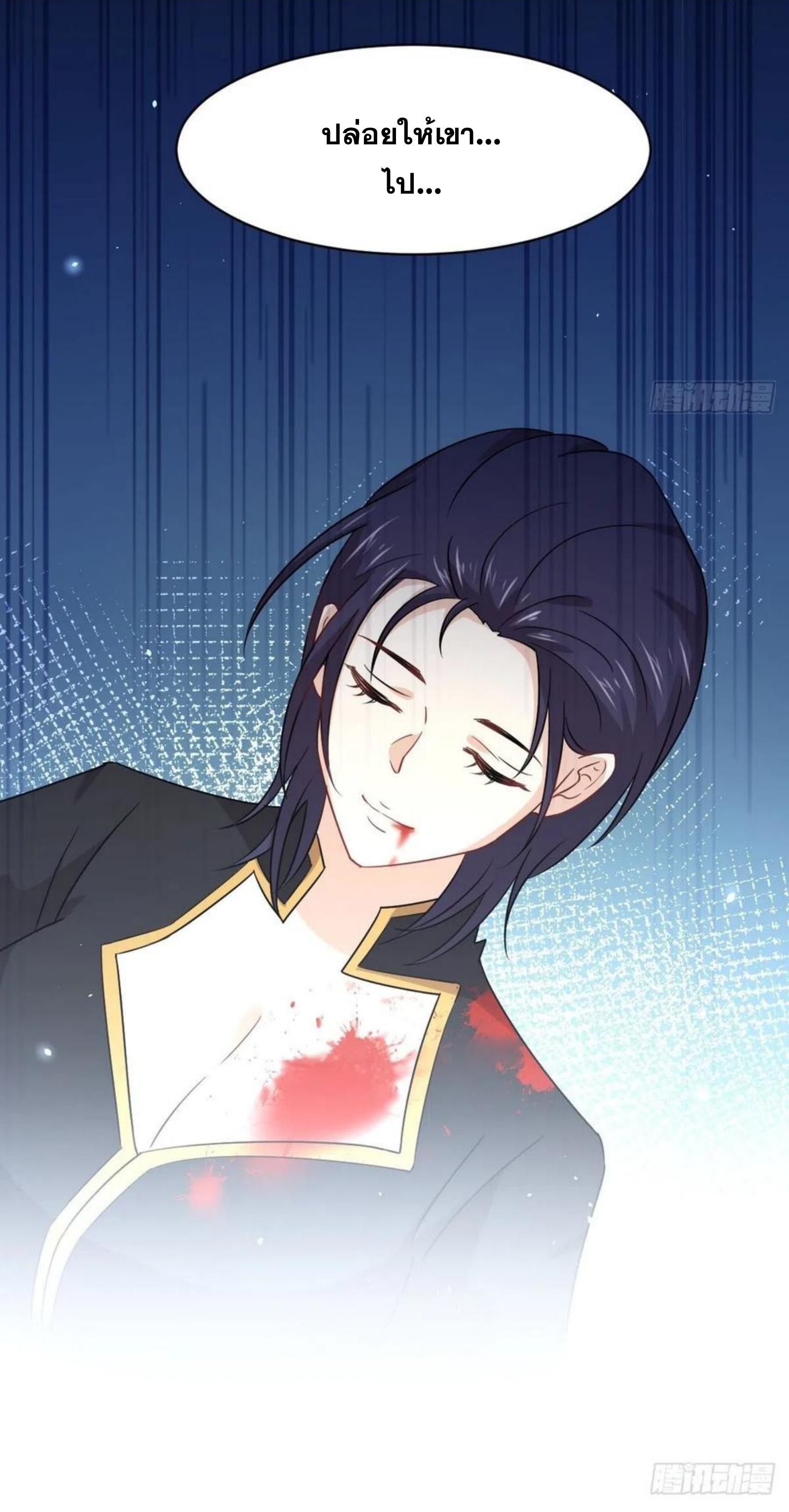 Immortal Swordsman in The Reverse World ข้าเซียนกระบี่ไม่เกาะสตรี ตอนที่ 150 หน้า 21