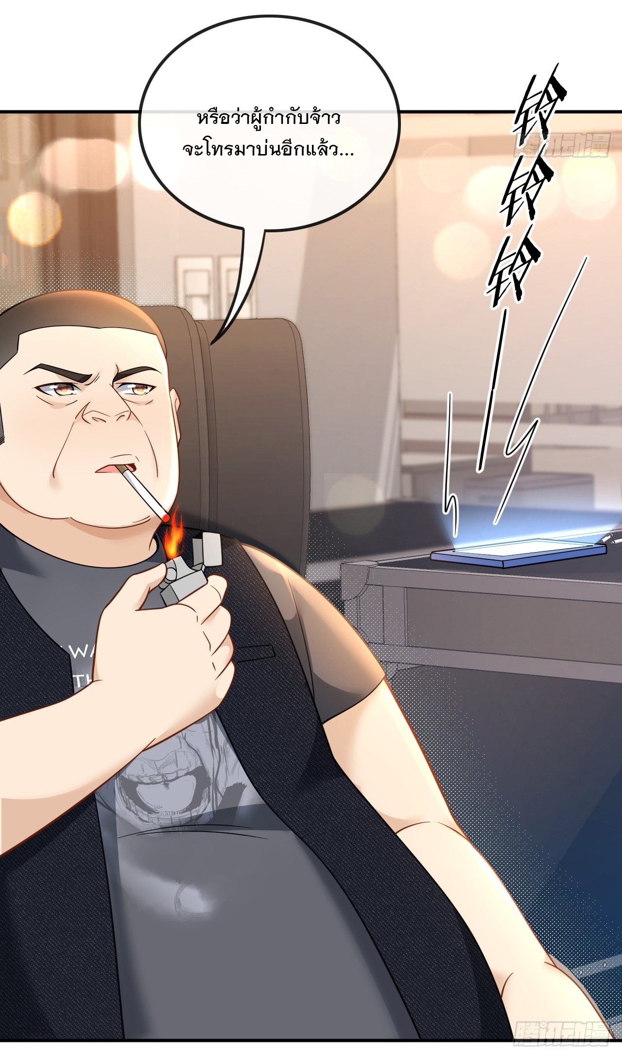 เกิดใหม่เป็นราชาแห่งวงการบันเทิง ตอนที่ 9 หน้า 41