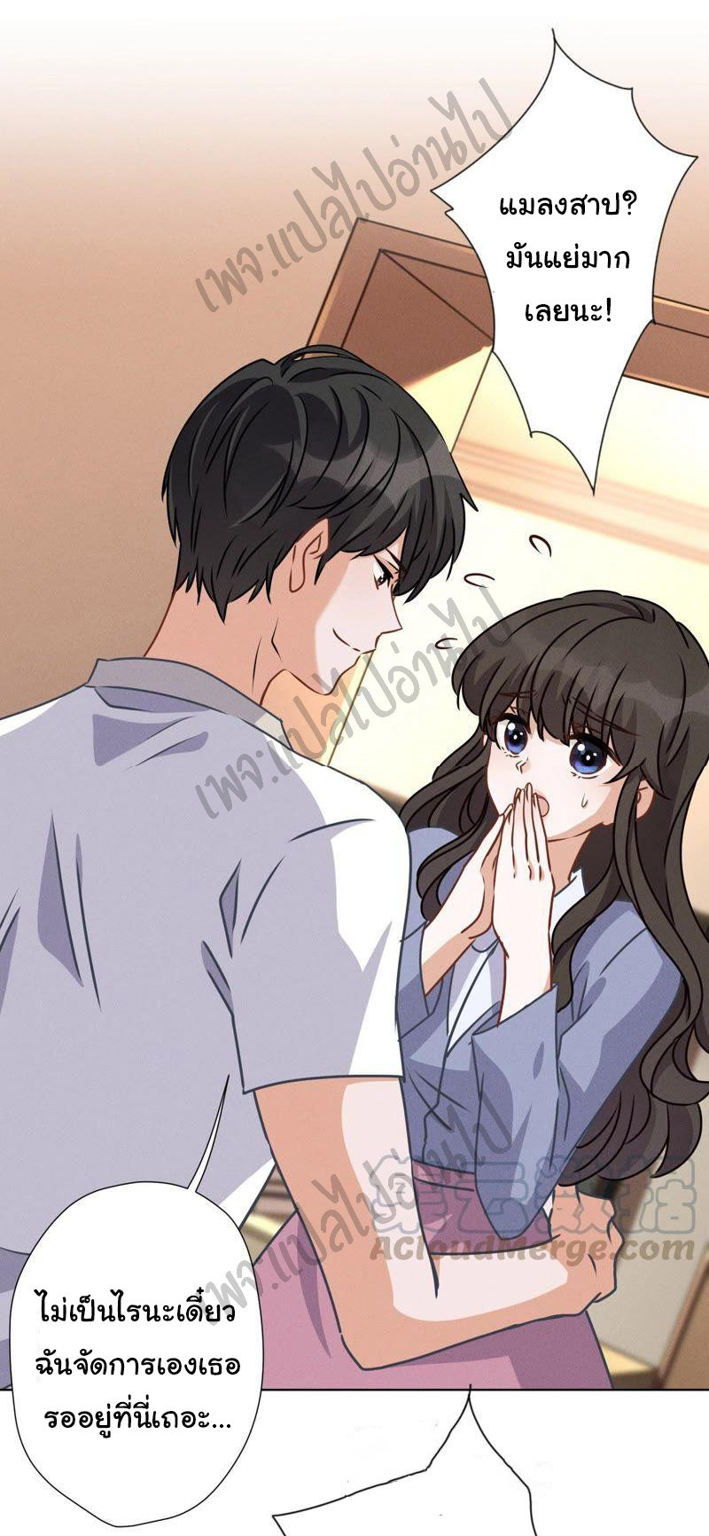 Lu Feng is the best son-in-law สุดยอดลูกเขย "ลู่เฟิง" ตอนที่ 22 หน้า 23