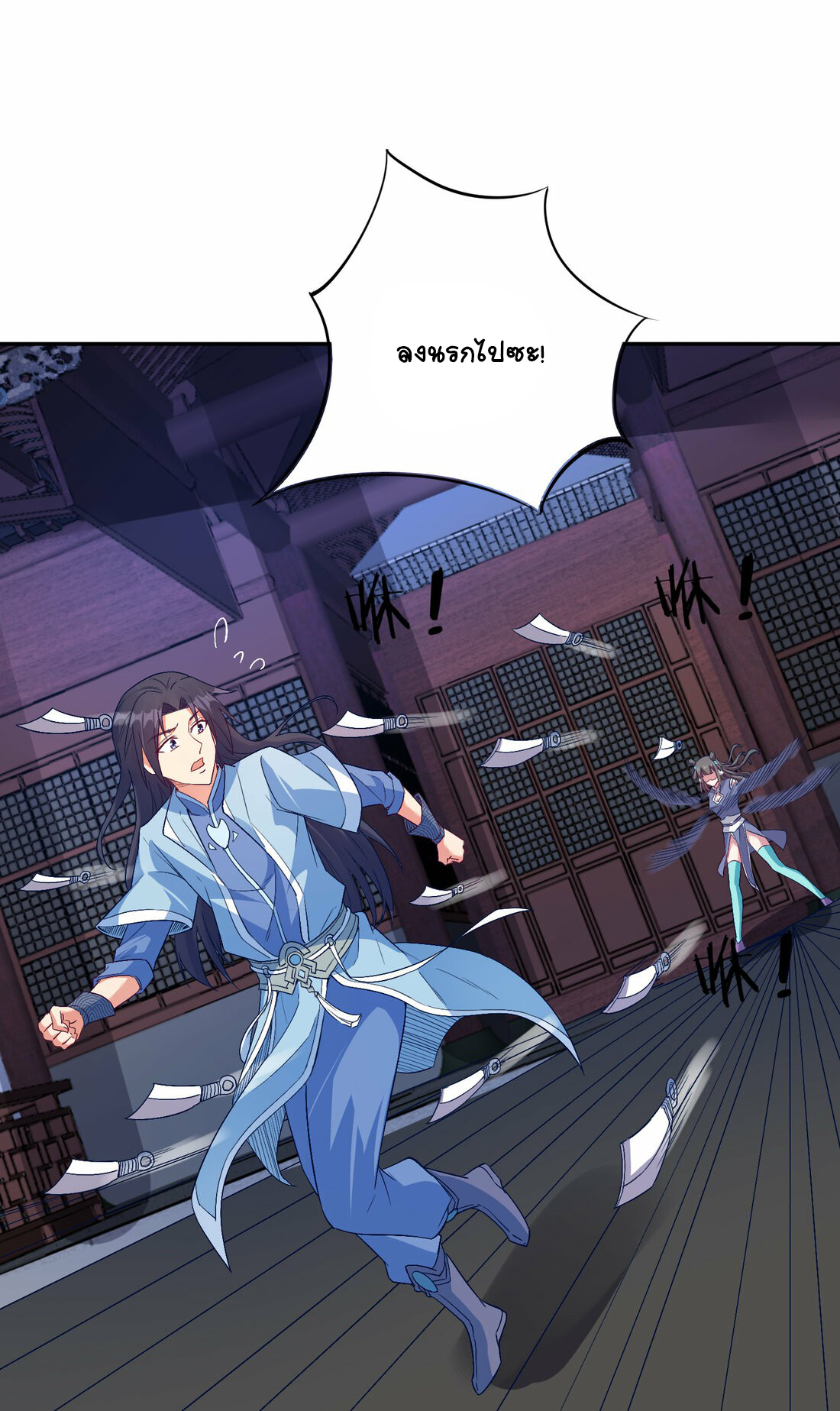 นักรบคีย์บอร์ดอมตะ ตอนที่ 40 หน้า 13